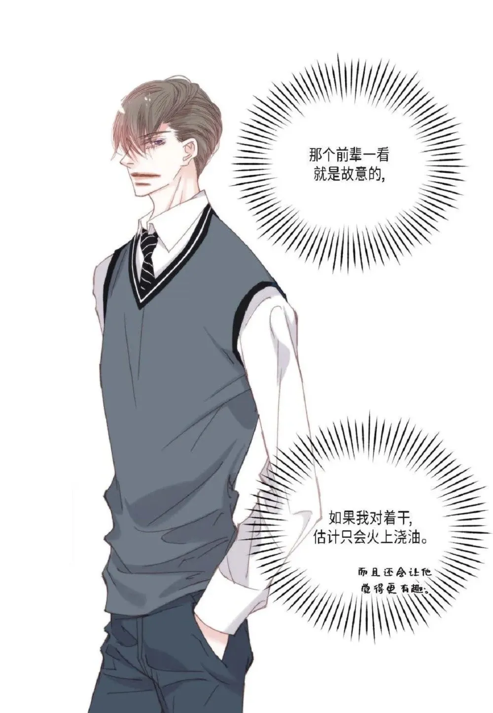76 你想起我了？（104P）3