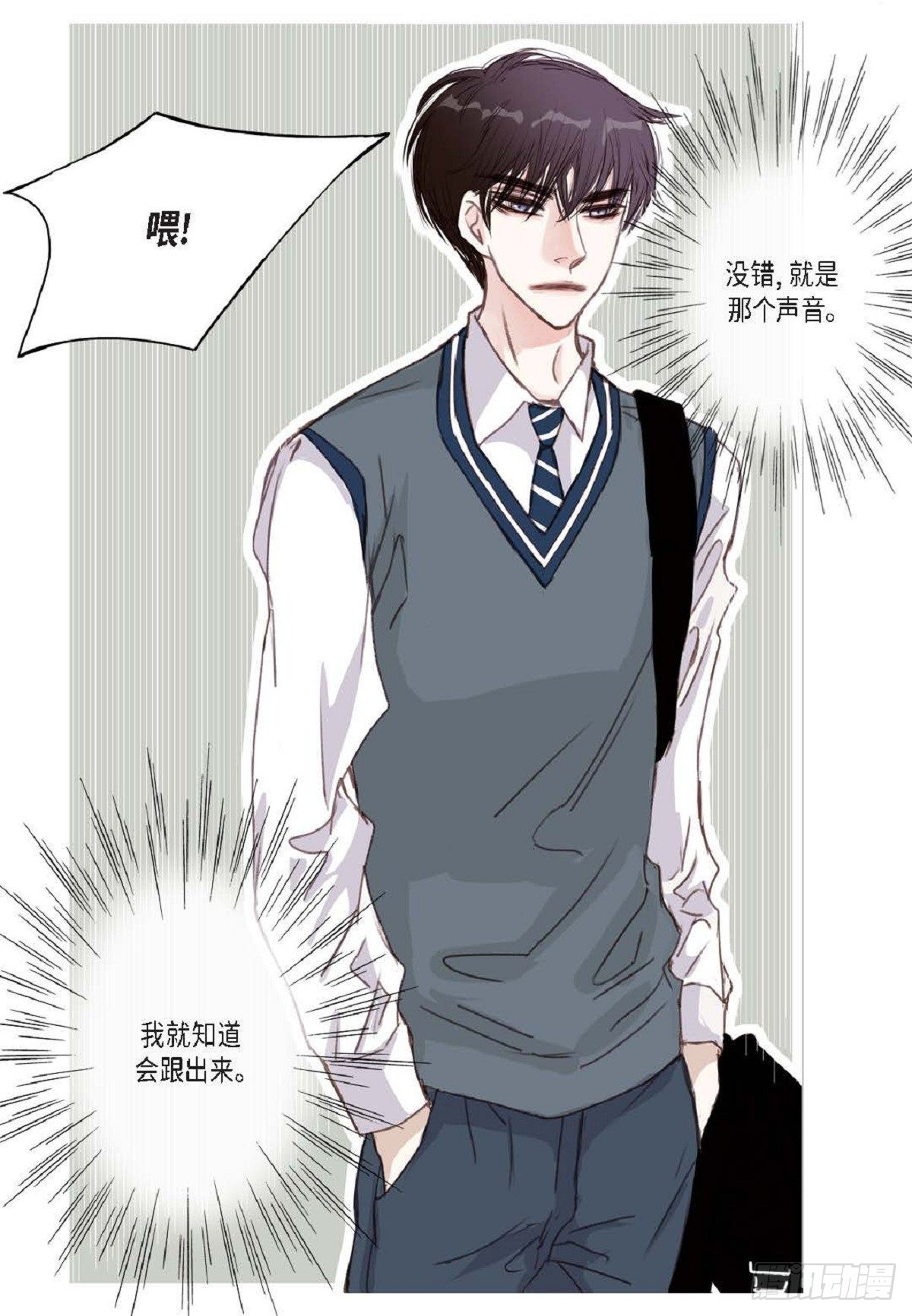 002.只对自己的哥哥笑（57P）37