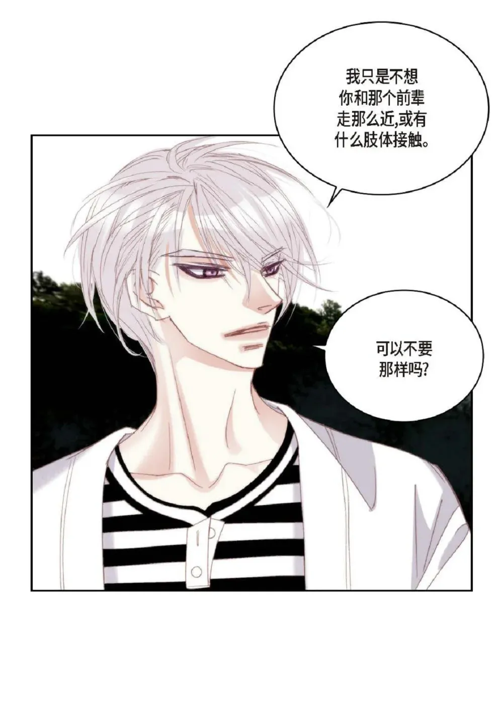83 怎么感觉像在辩解（90P）56