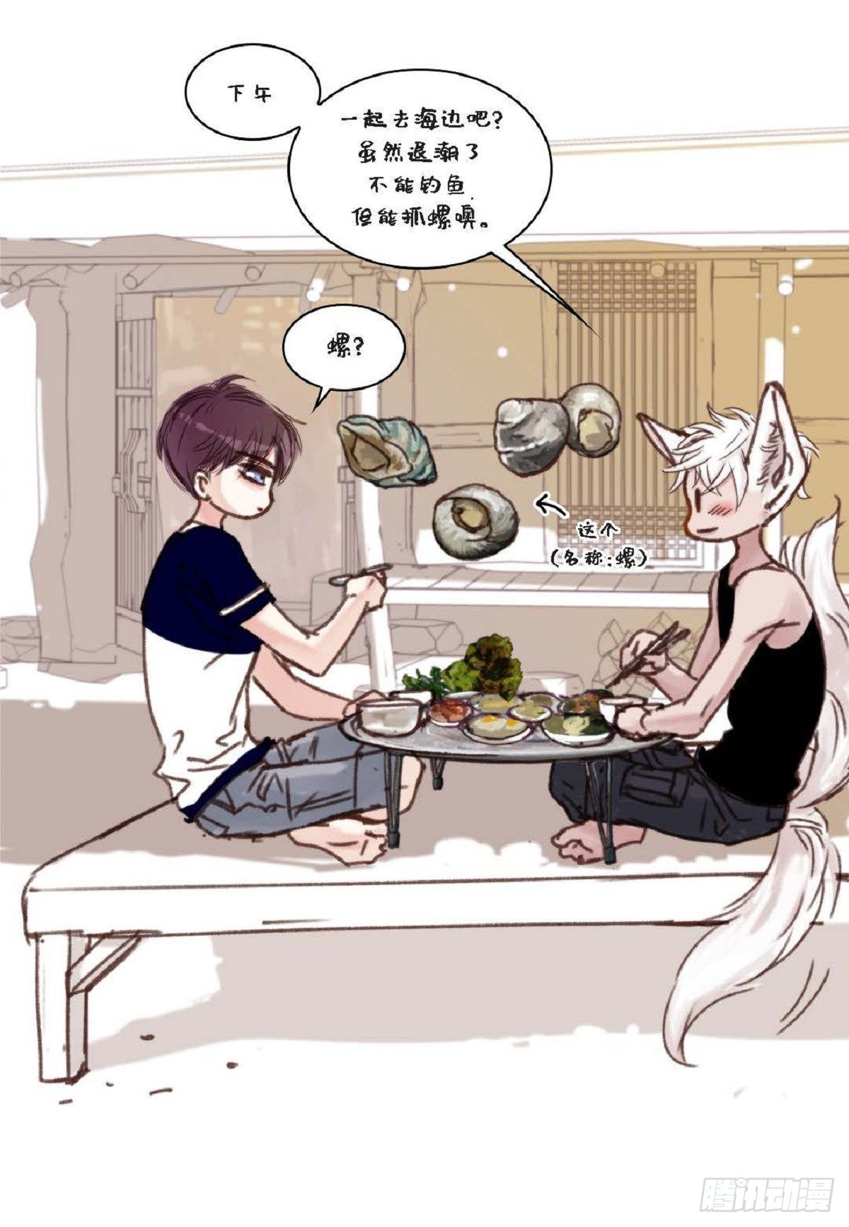 015.原来真的是我啊？（57P）51