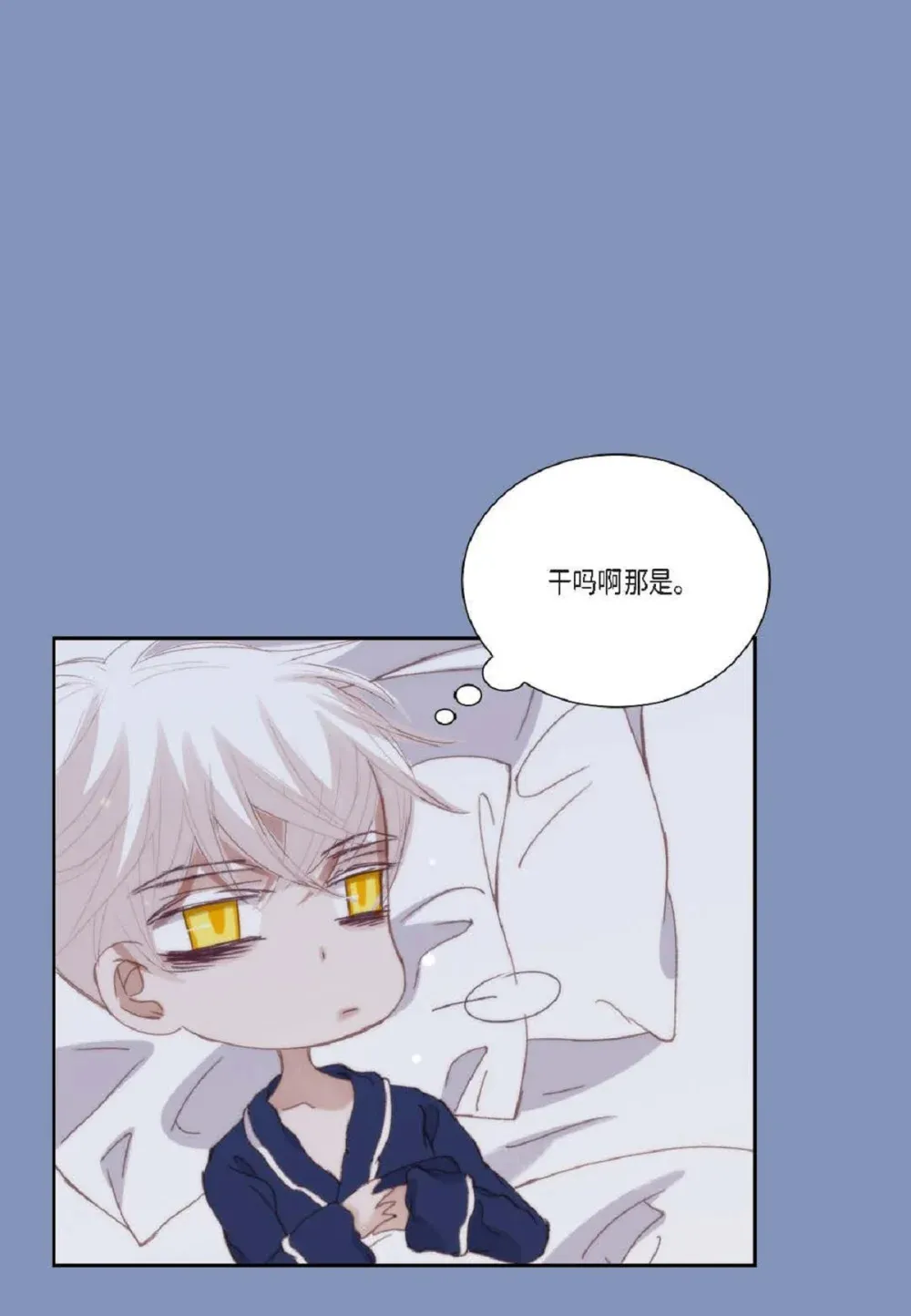 82 他病了，不要碰他！（72P）22