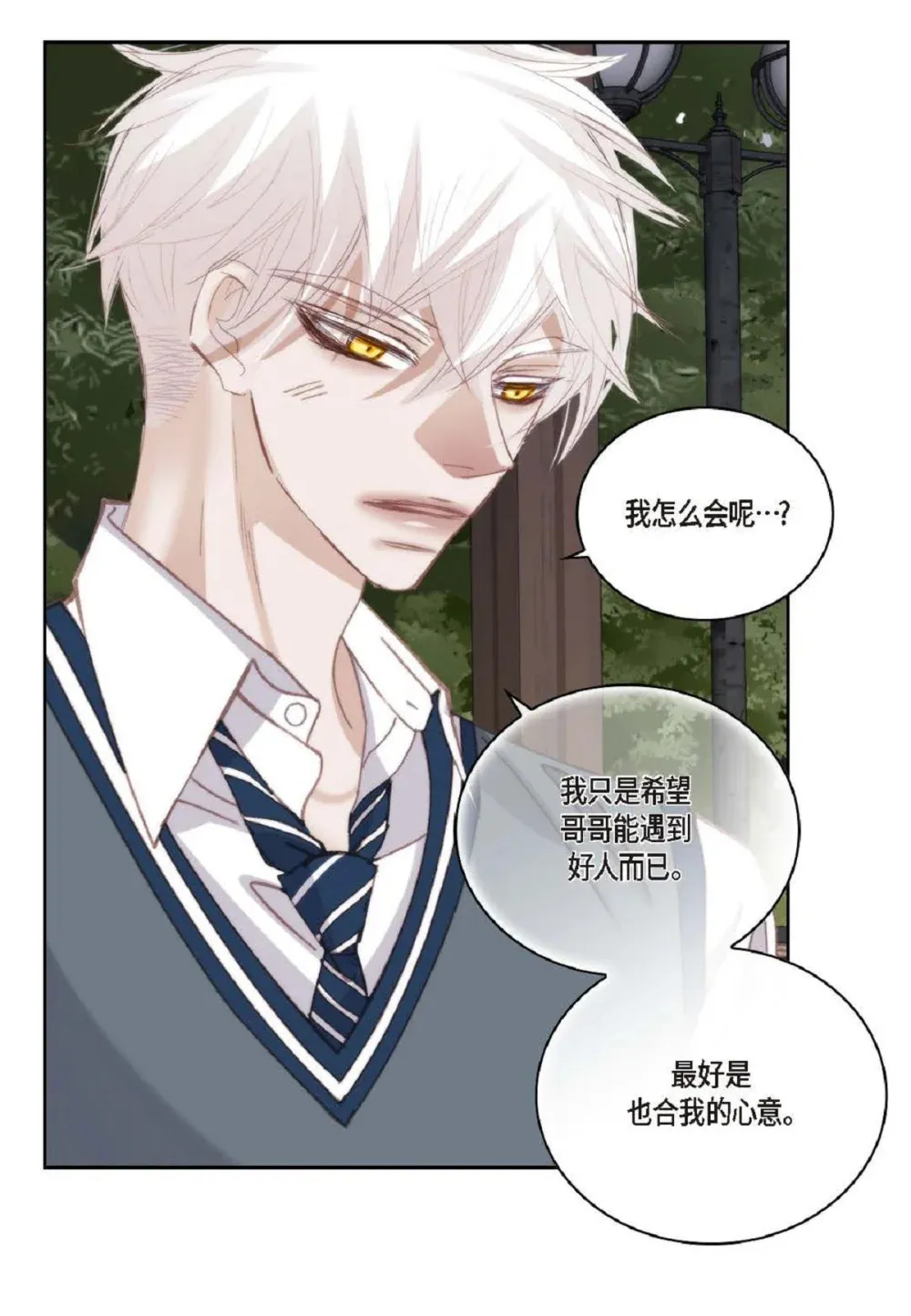 84 被放鸽子的那天（83P）32