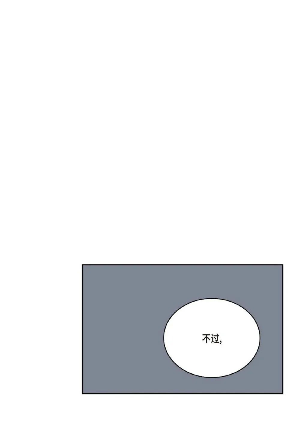 83 怎么感觉像在辩解（90P）32
