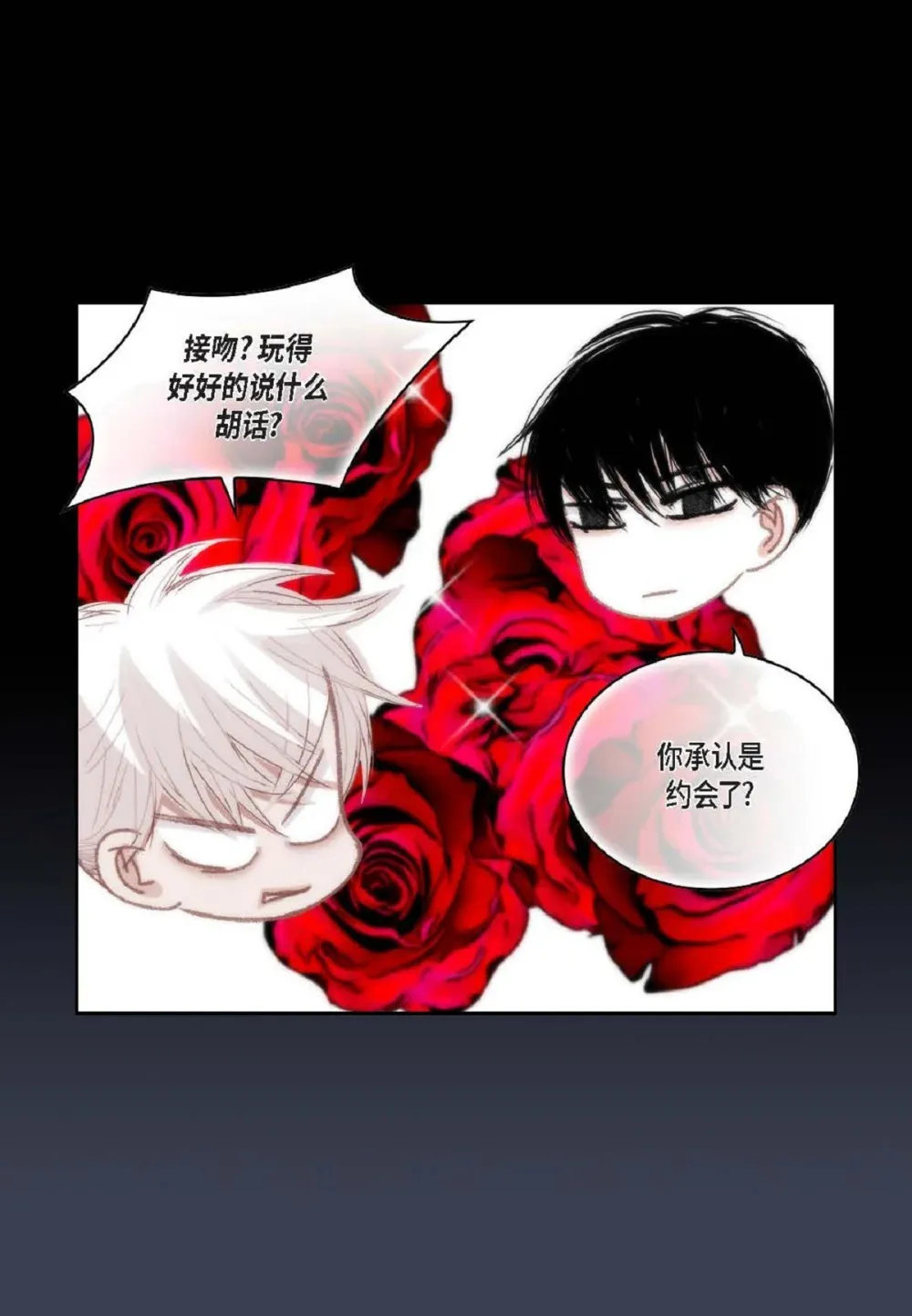 90 那一双眼睛是怎么话事！（82P）78