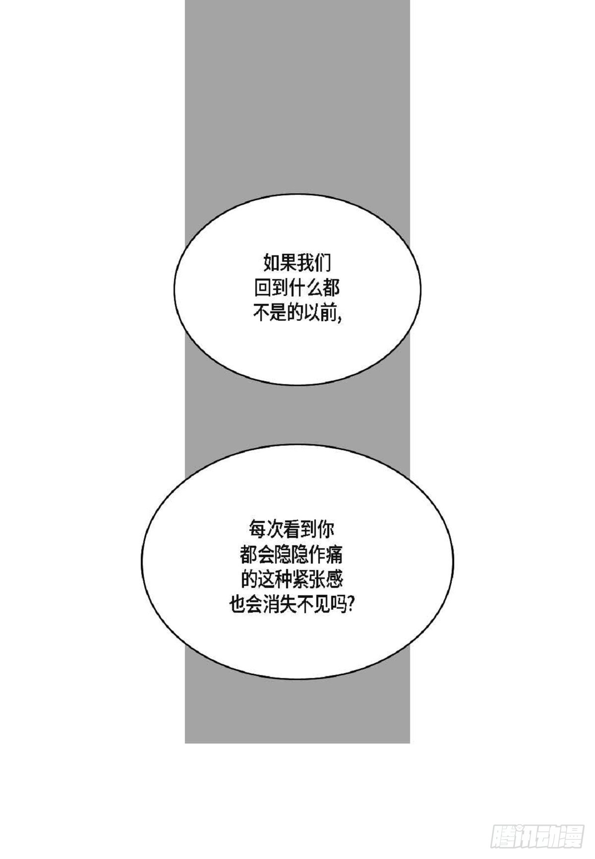021.我很心动（61P）2