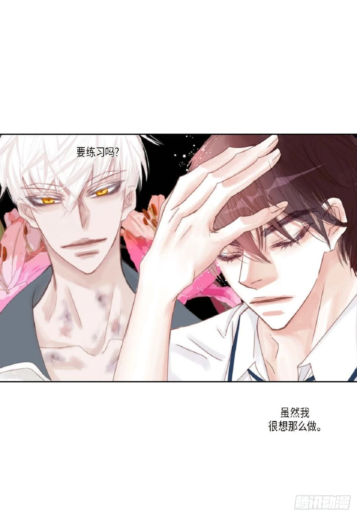 32 还是分手吧（76P）30