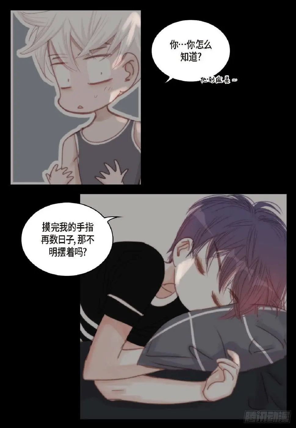 35 我很感谢你（62P）57