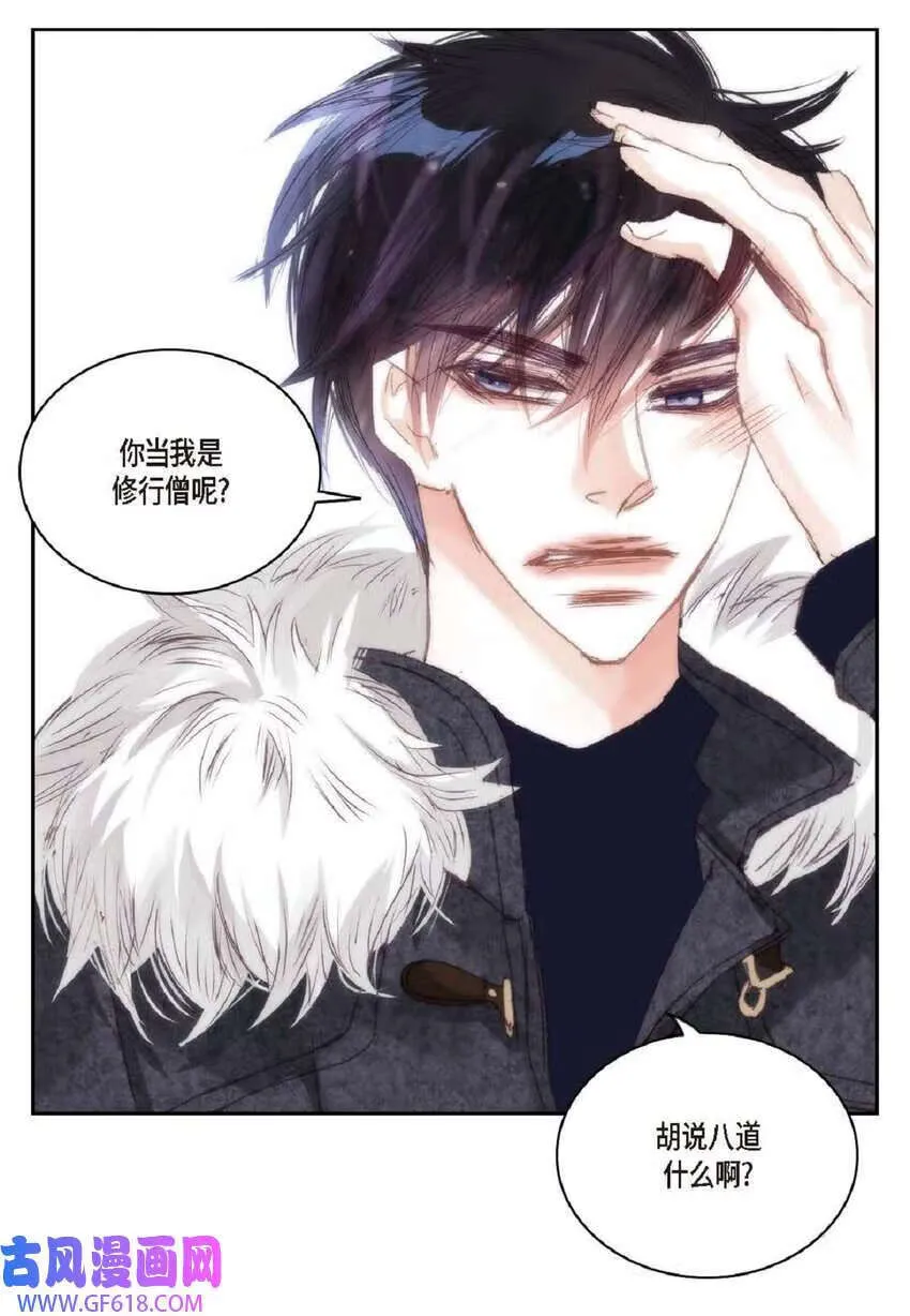 66 你不要放弃我（50P）8