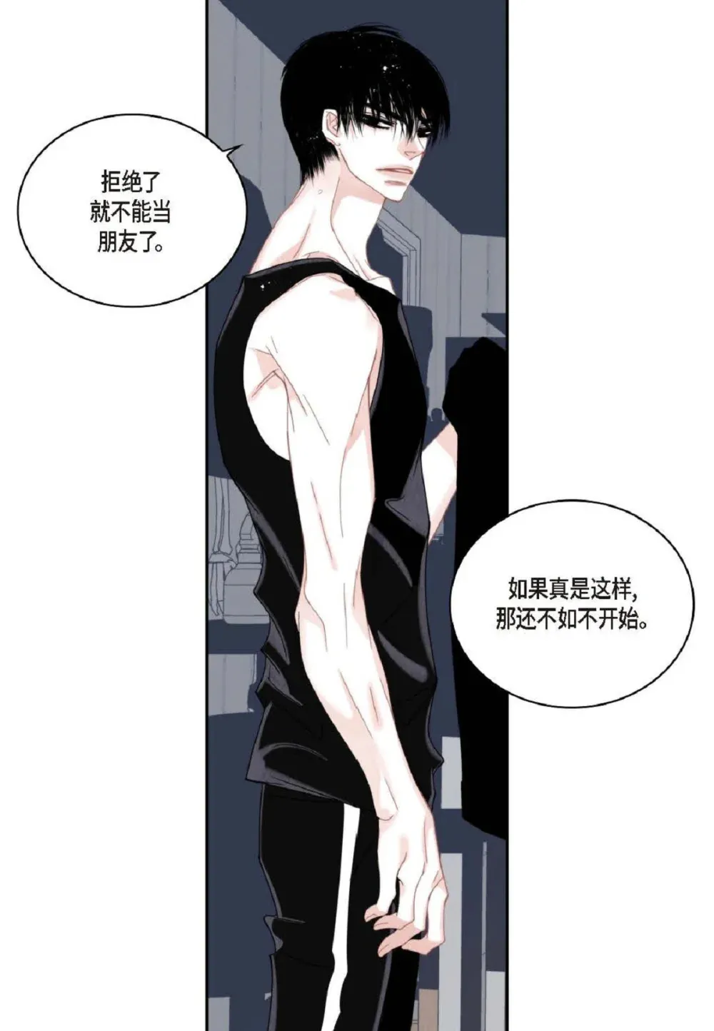 83 怎么感觉像在辩解（90P）33