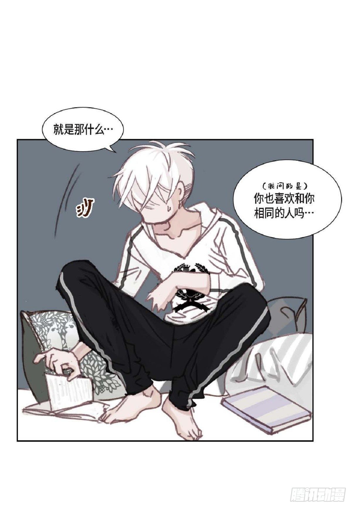 012.只对我一个人不笑（66P）28