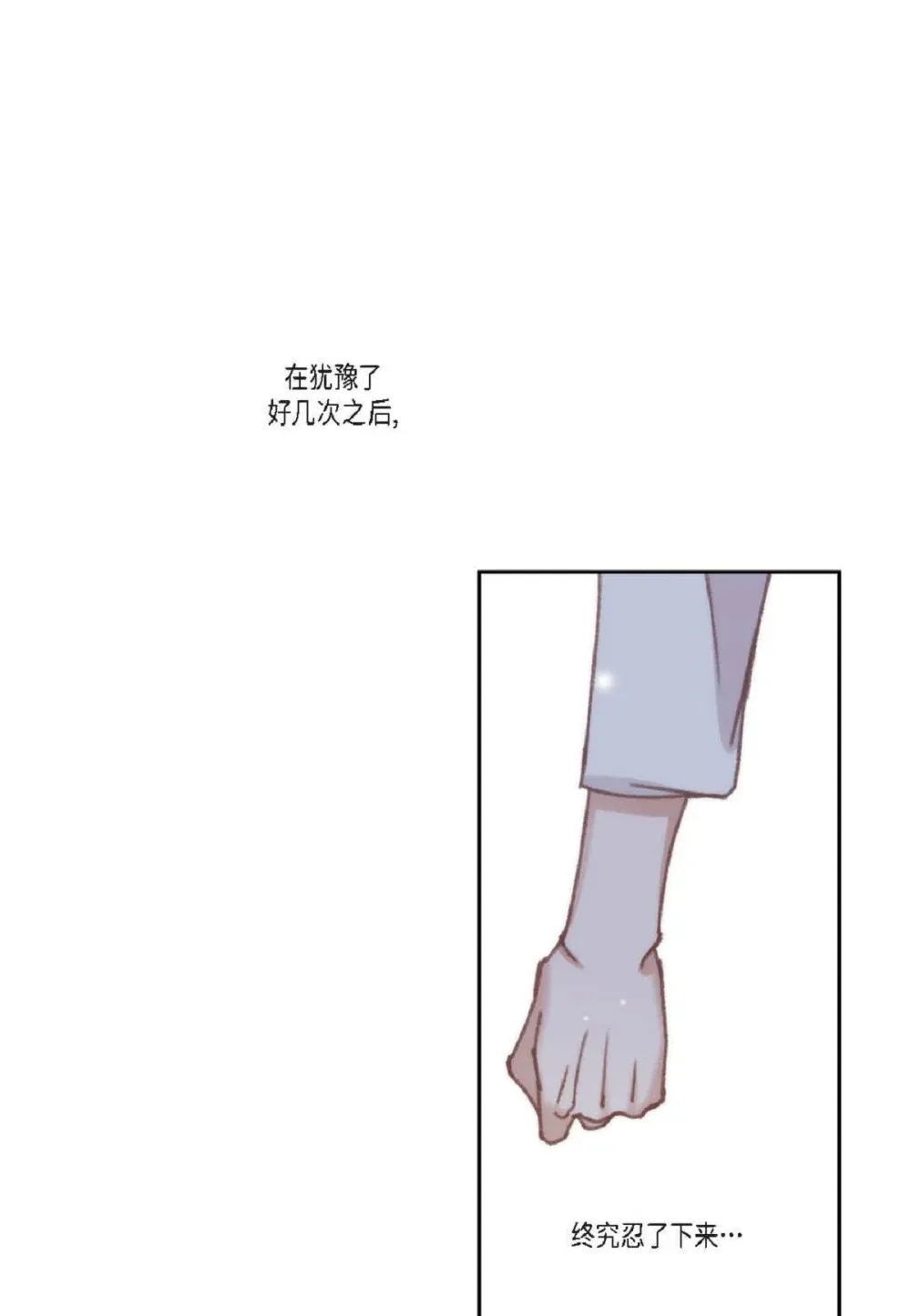 88 你没谈过恋爱吧（84P）53