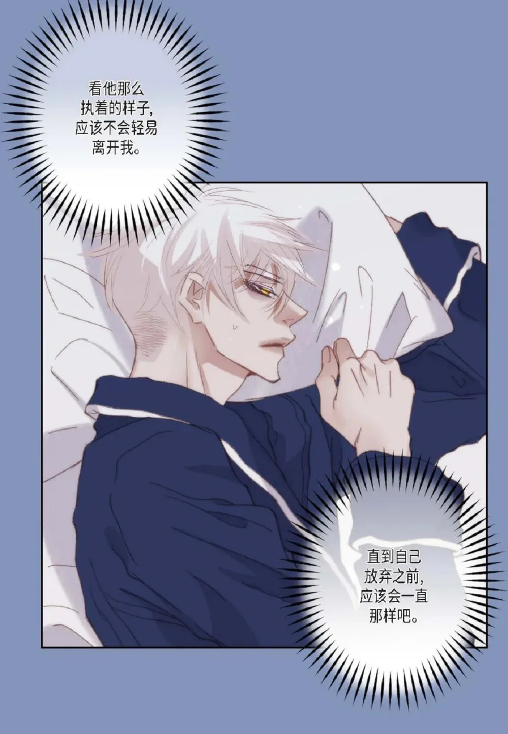 82 他病了，不要碰他！（72P）24