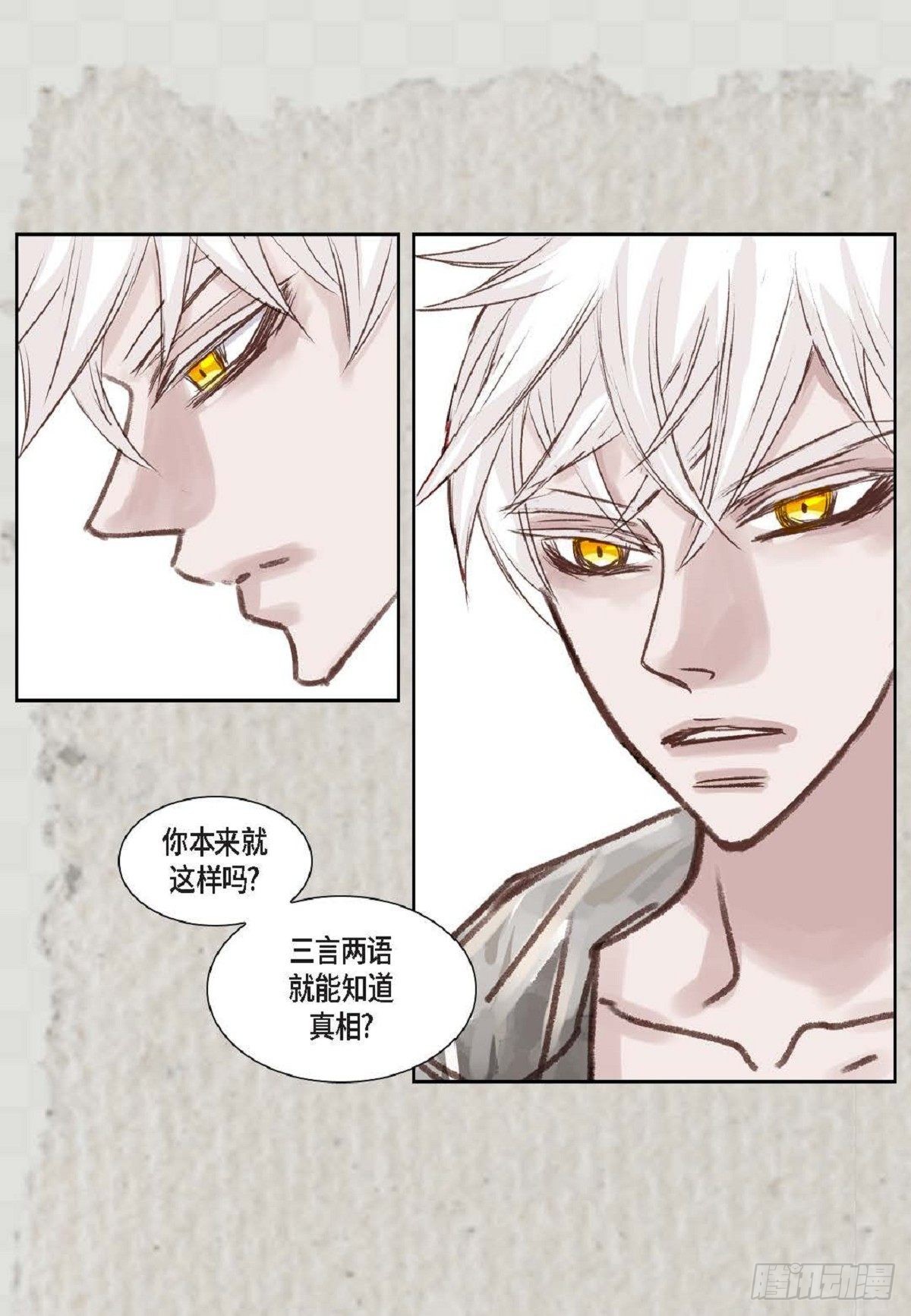 004.到底哪里温柔了？（67P）17