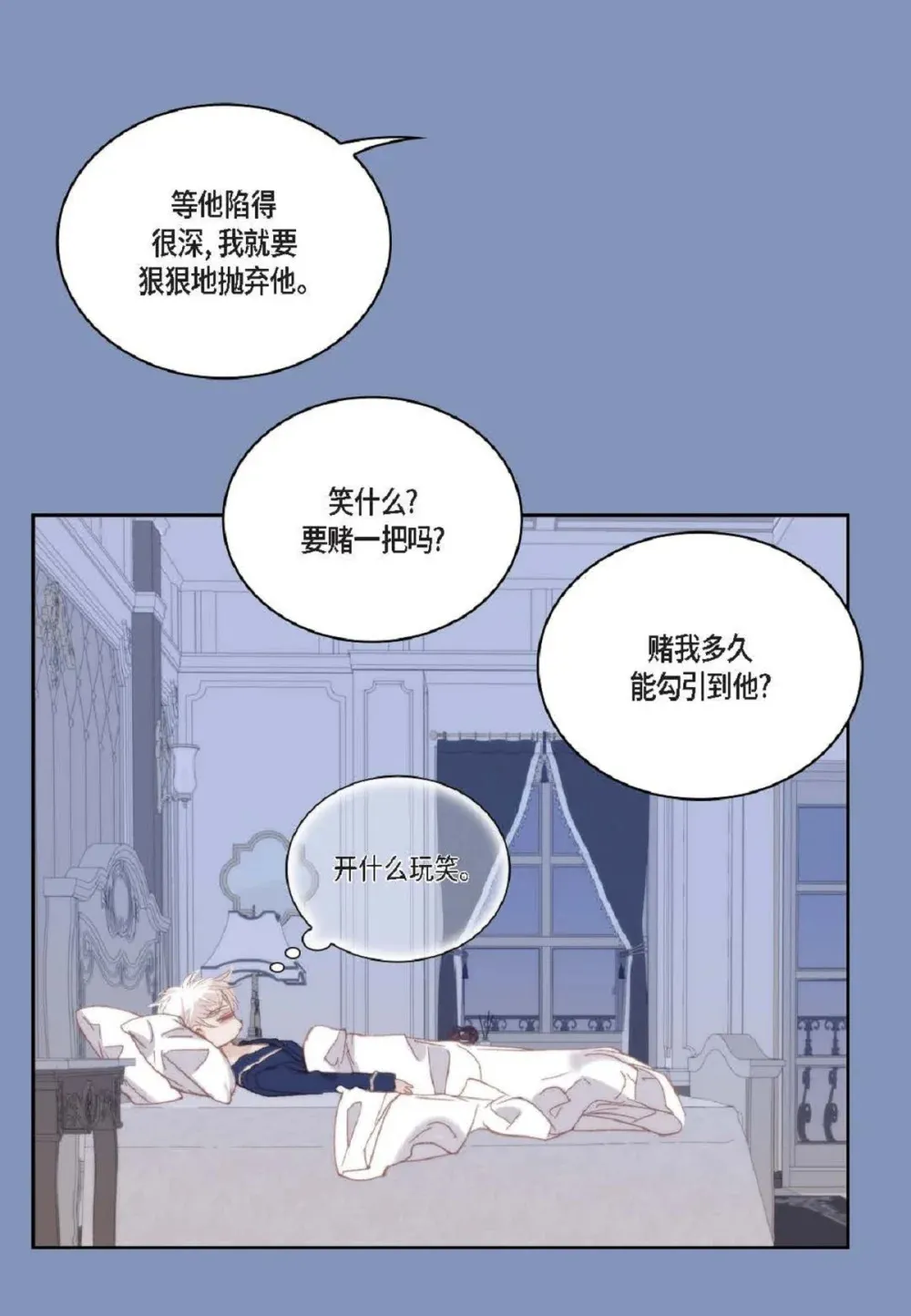 82 他病了，不要碰他！（72P）21