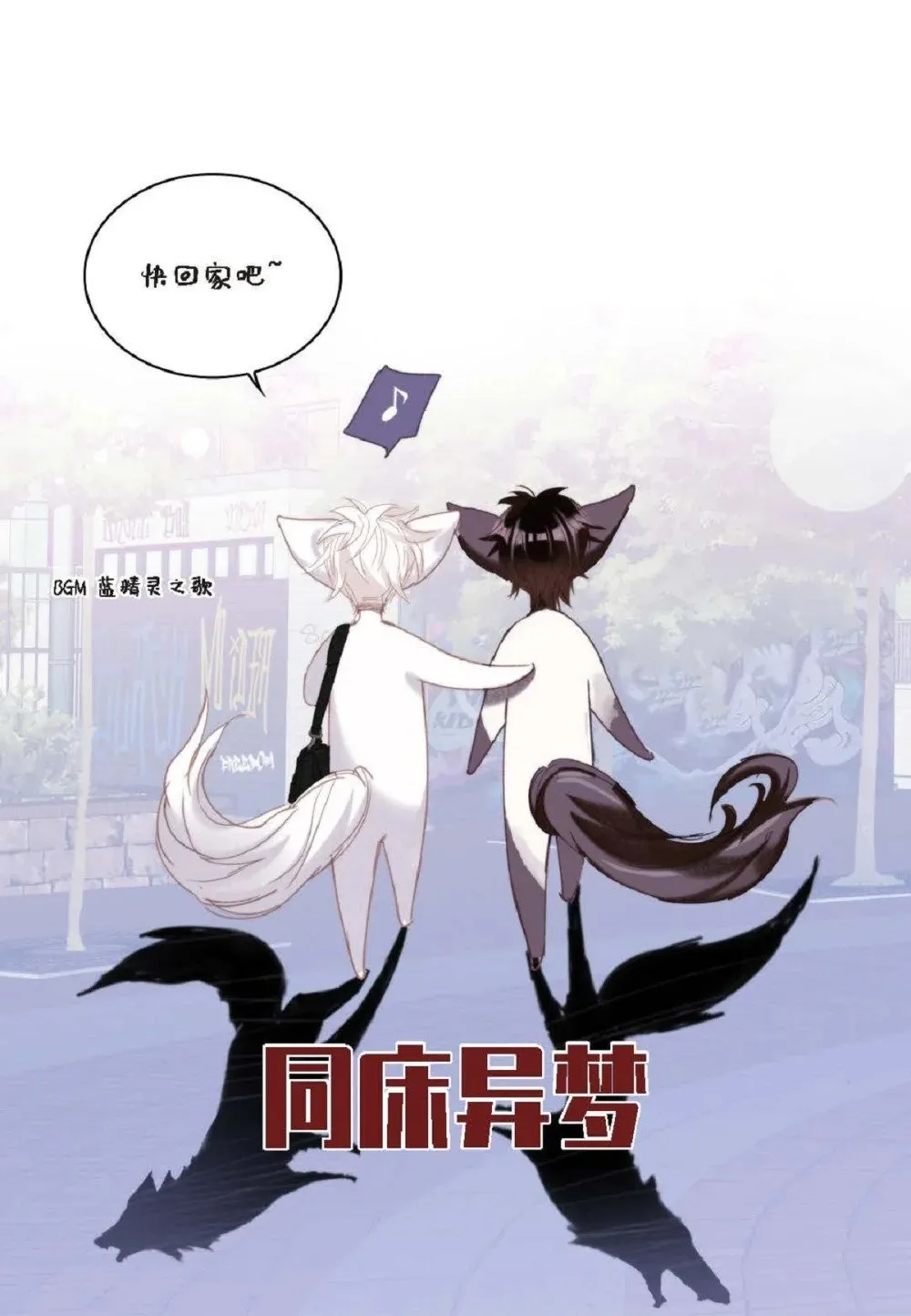 78 同床异梦（72P）57