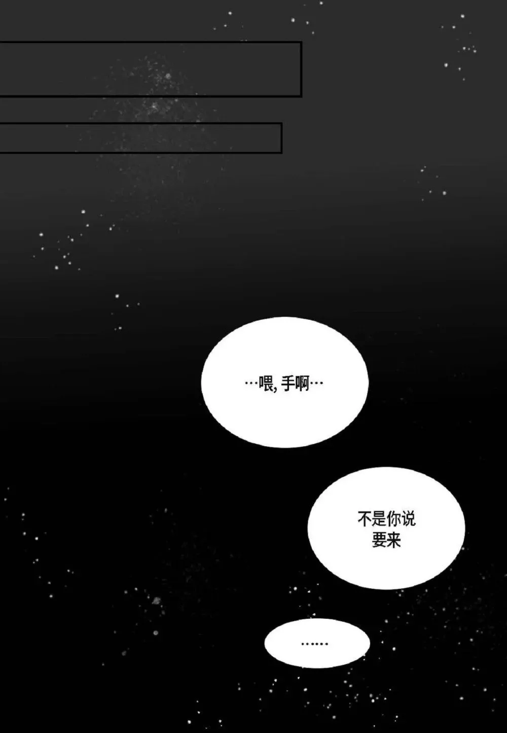 79 你是不是有东西要换给我？（76P）67