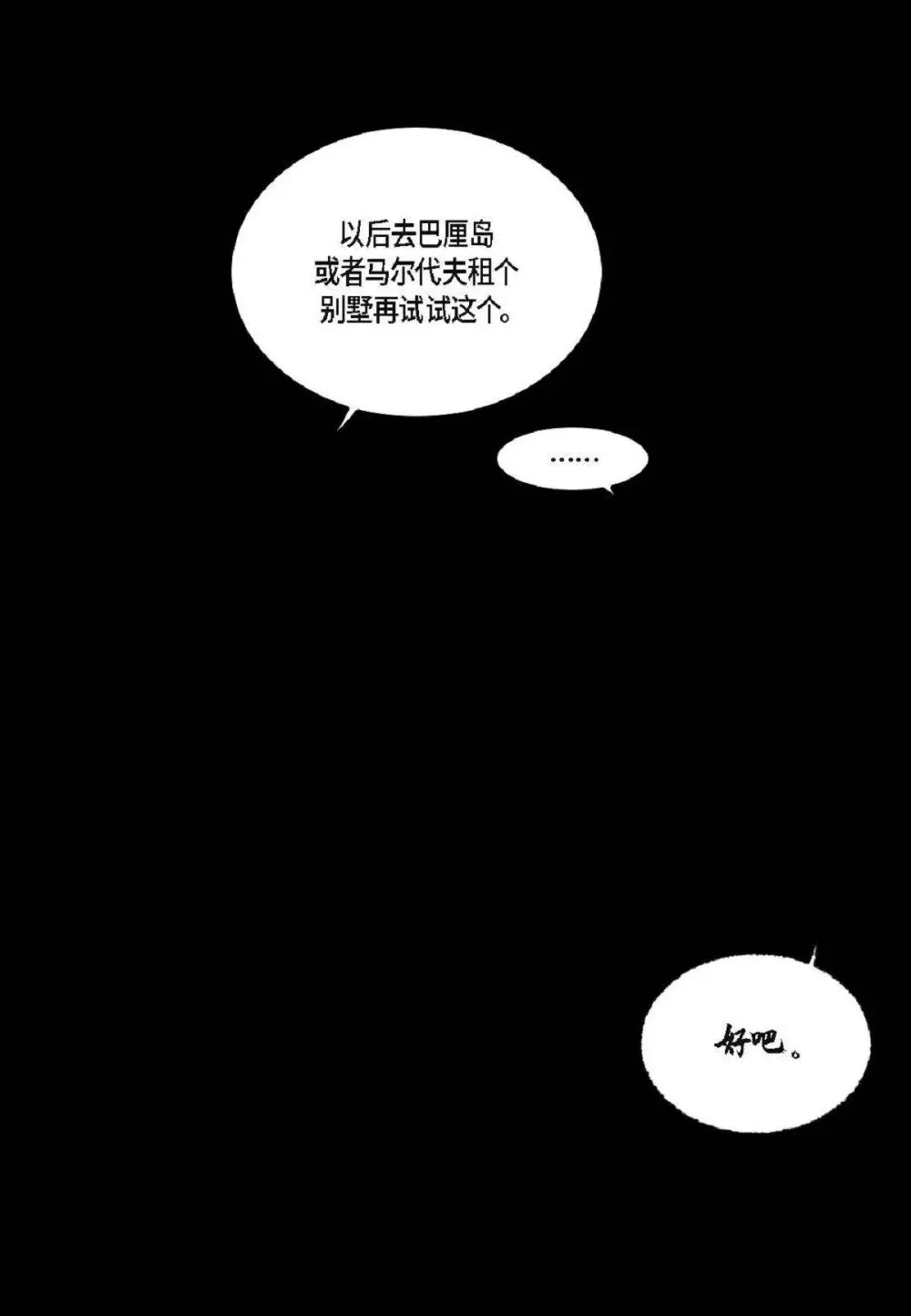 79 你是不是有东西要换给我？（76P）56