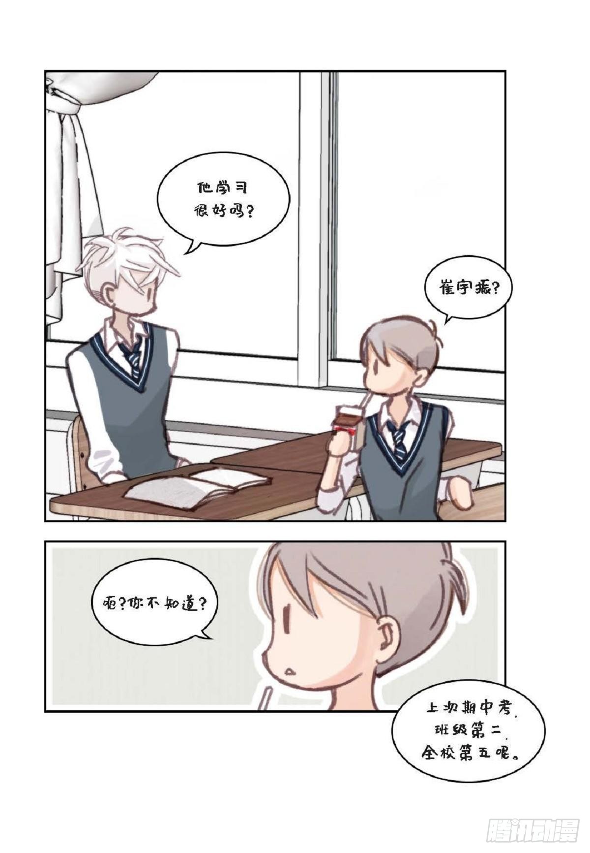 012.只对我一个人不笑（66P）22