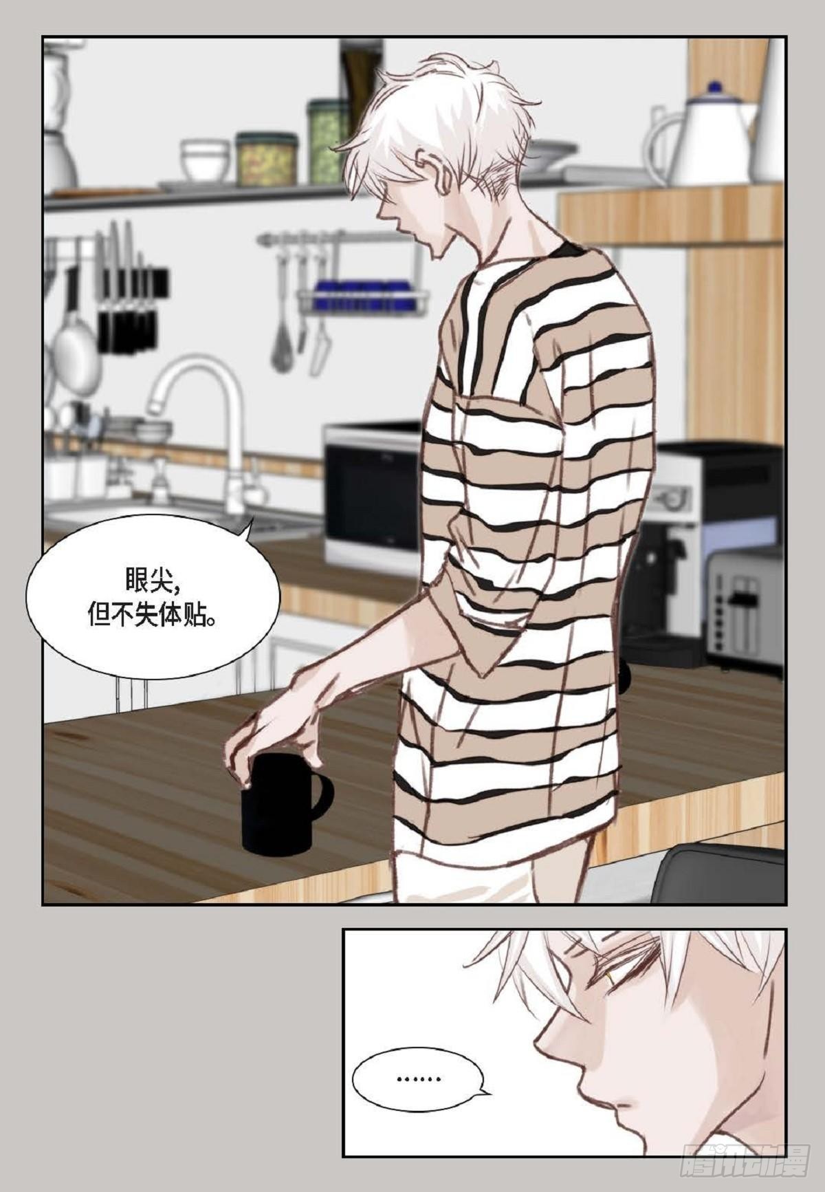 002.只对自己的哥哥笑（57P）30