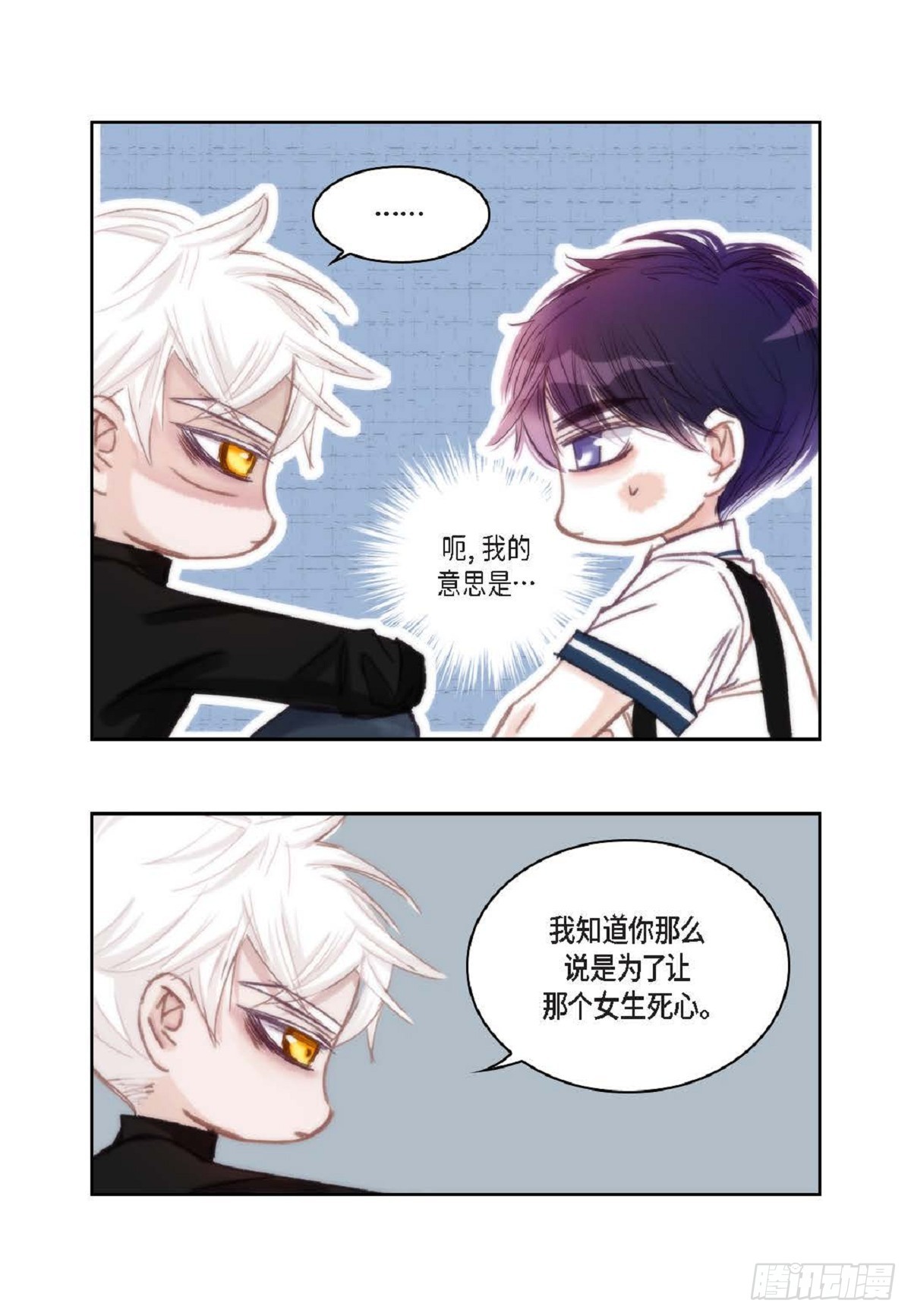 029.看来进展不顺利啊24