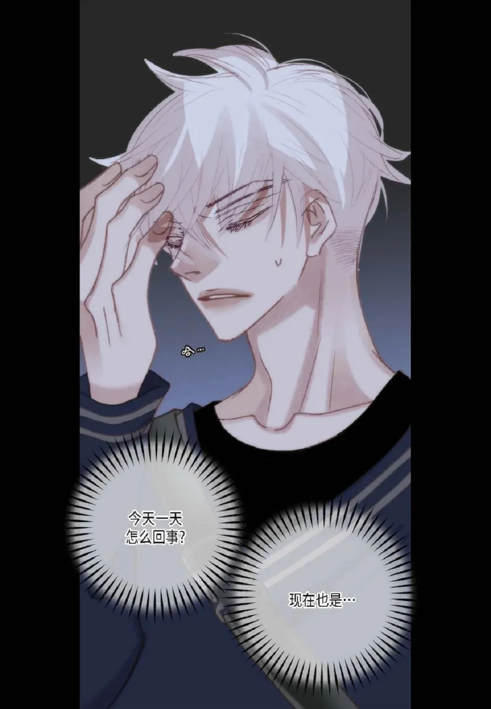 80 原来你是怕了？（76P）43