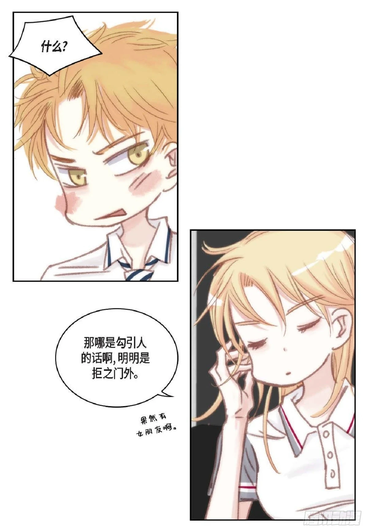 33 只要是女生都好看（85P）30