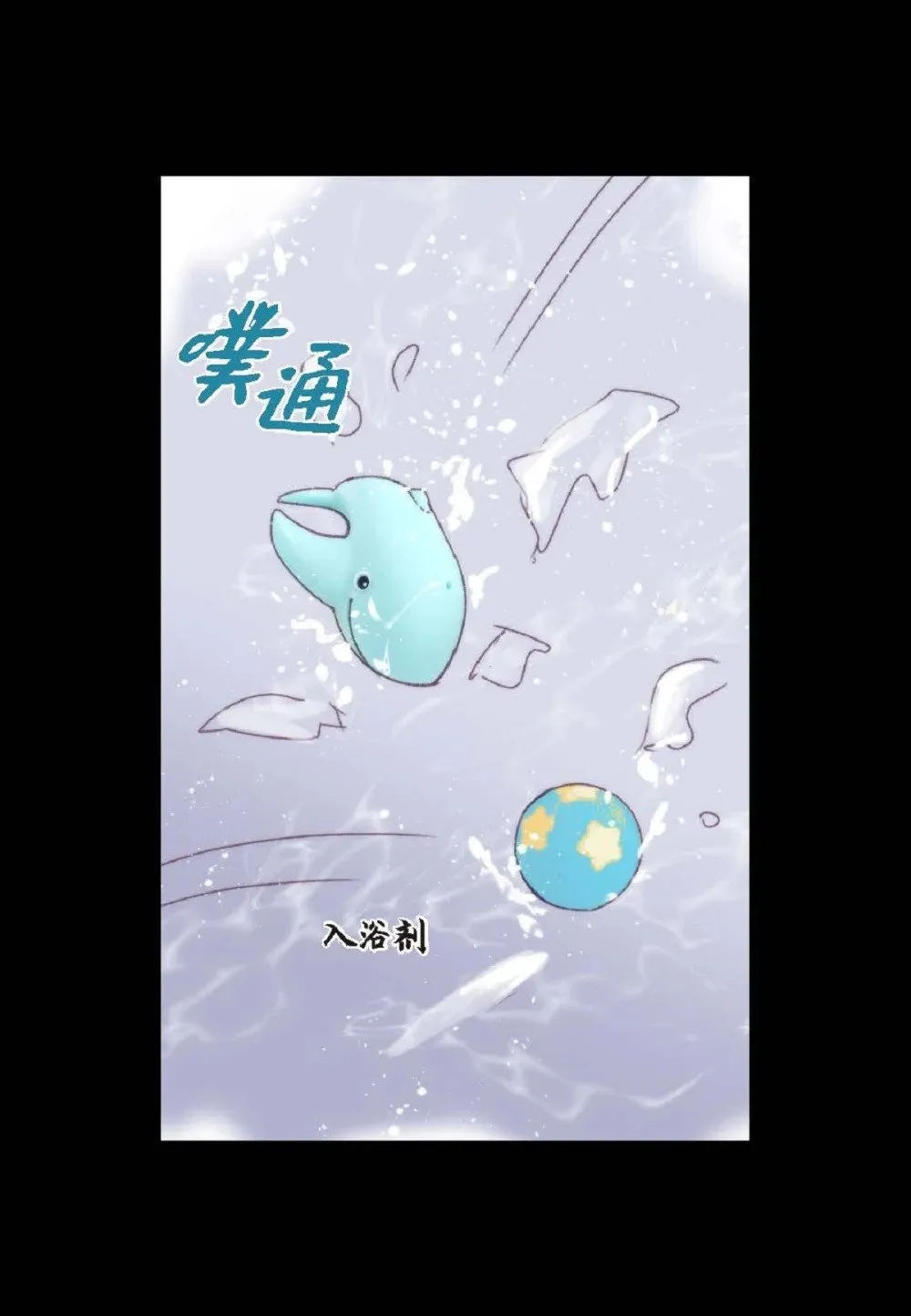 79 你是不是有东西要换给我？（76P）49