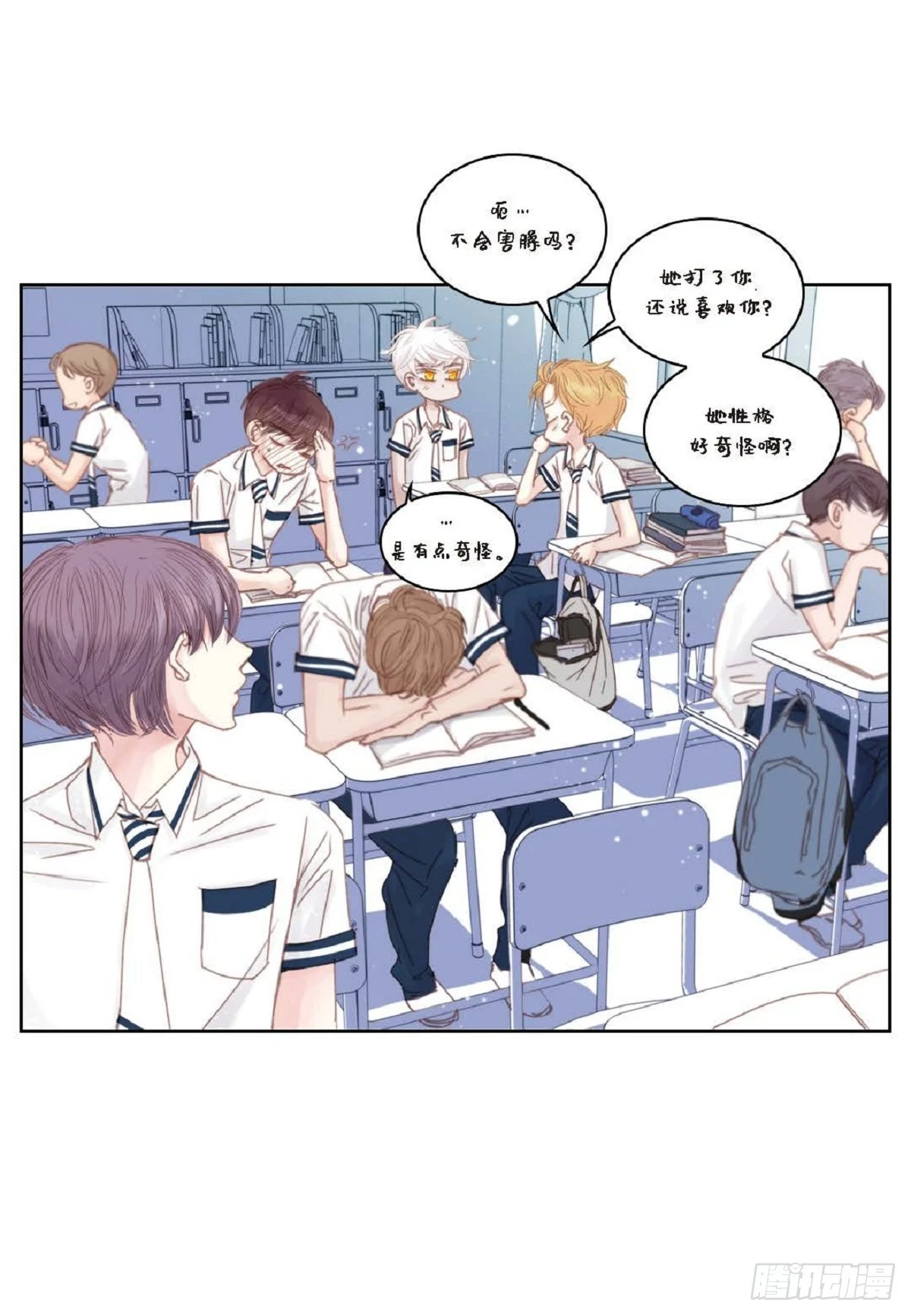 32 还是分手吧（76P）68