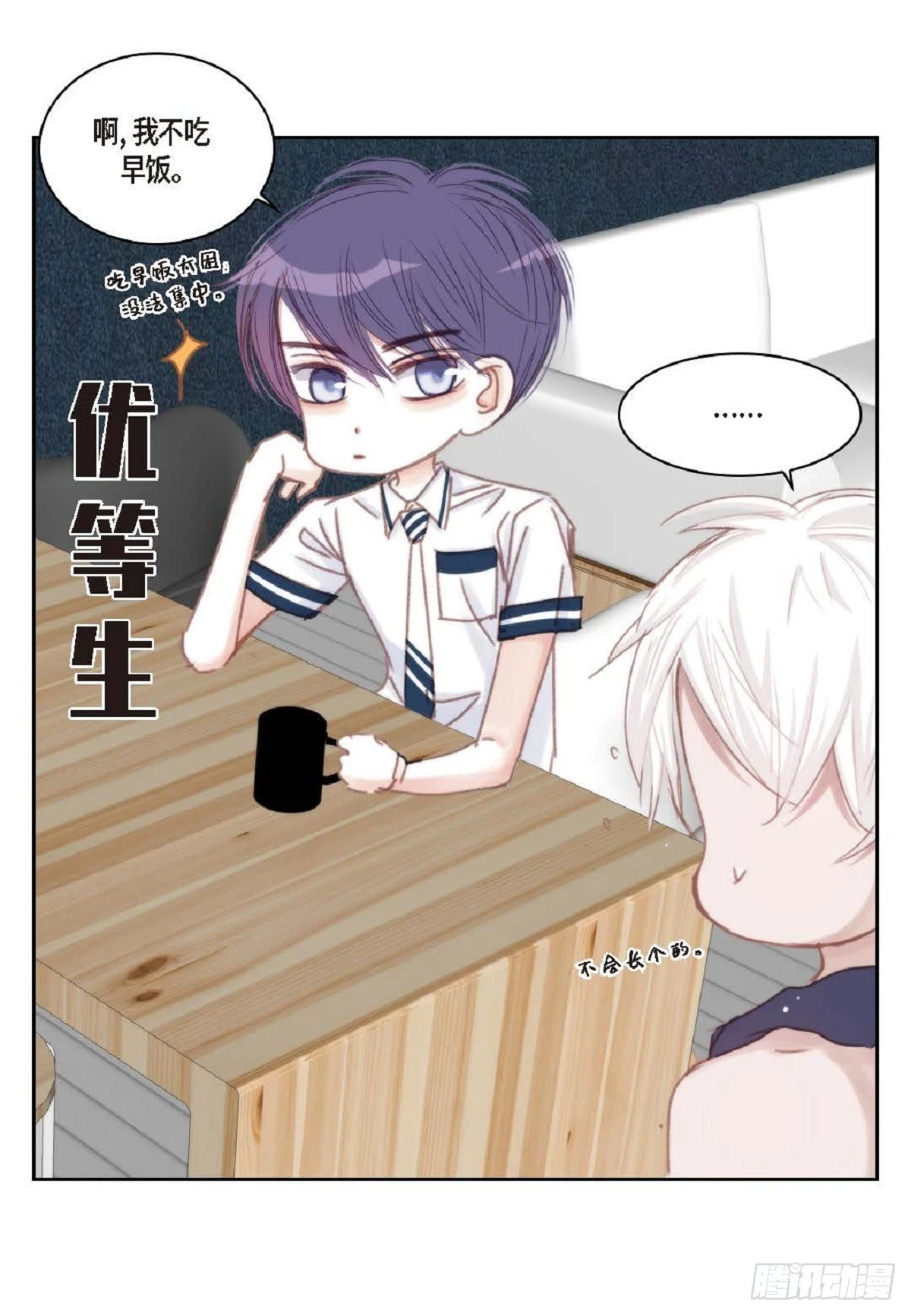 32 还是分手吧（76P）48