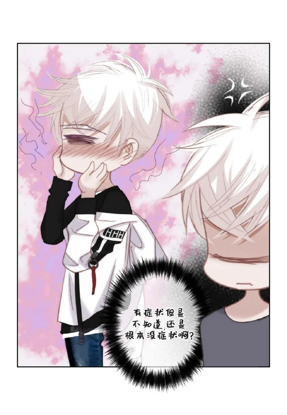 82 他病了，不要碰他！（72P）59