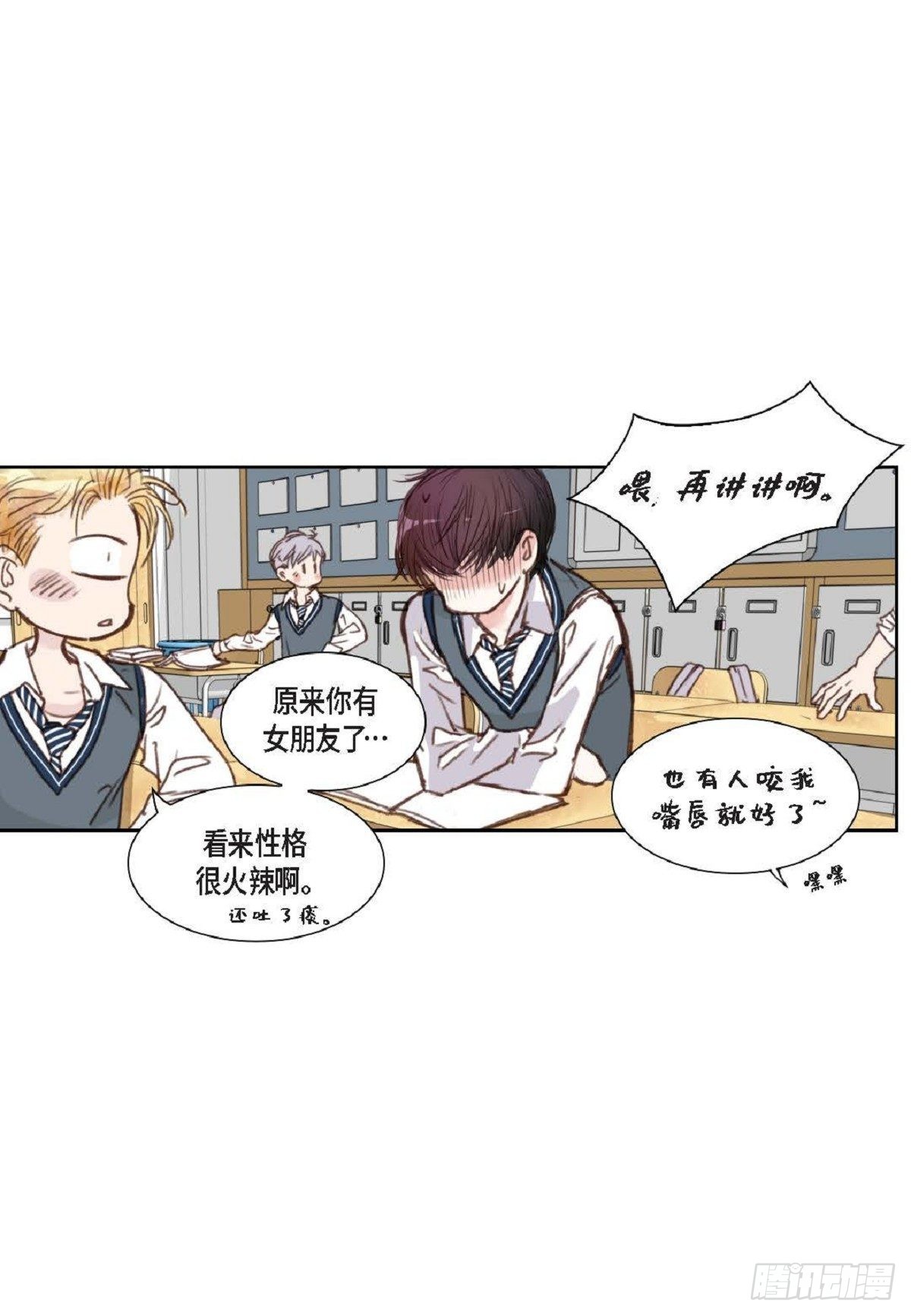 007.让你尝尝厉害（48P）32