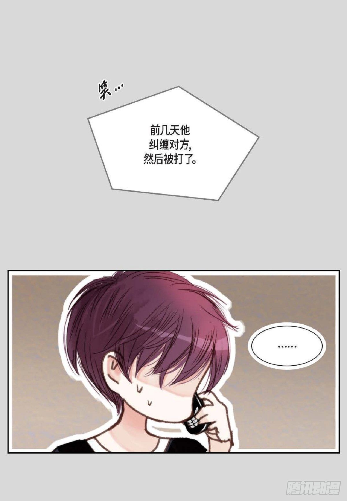015.原来真的是我啊？（57P）11