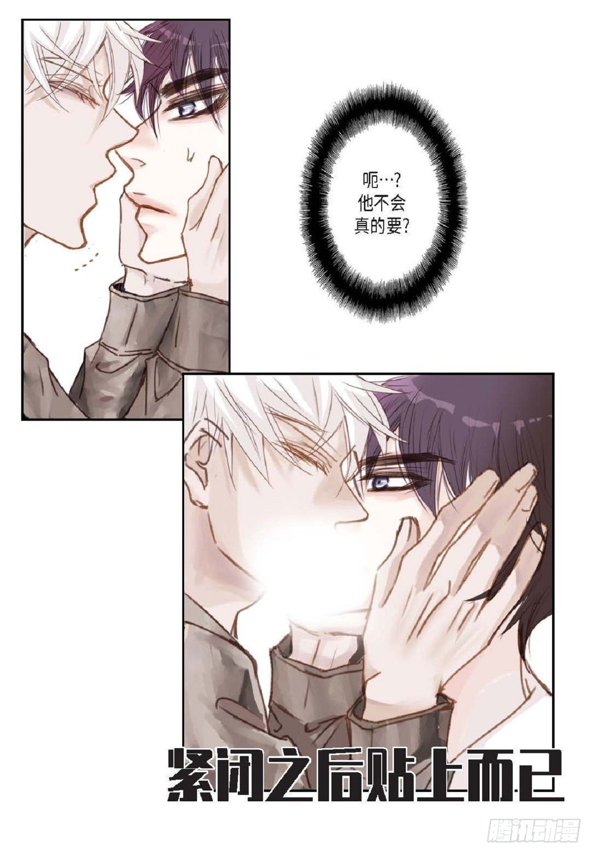 006.普通朋友？（47P）14
