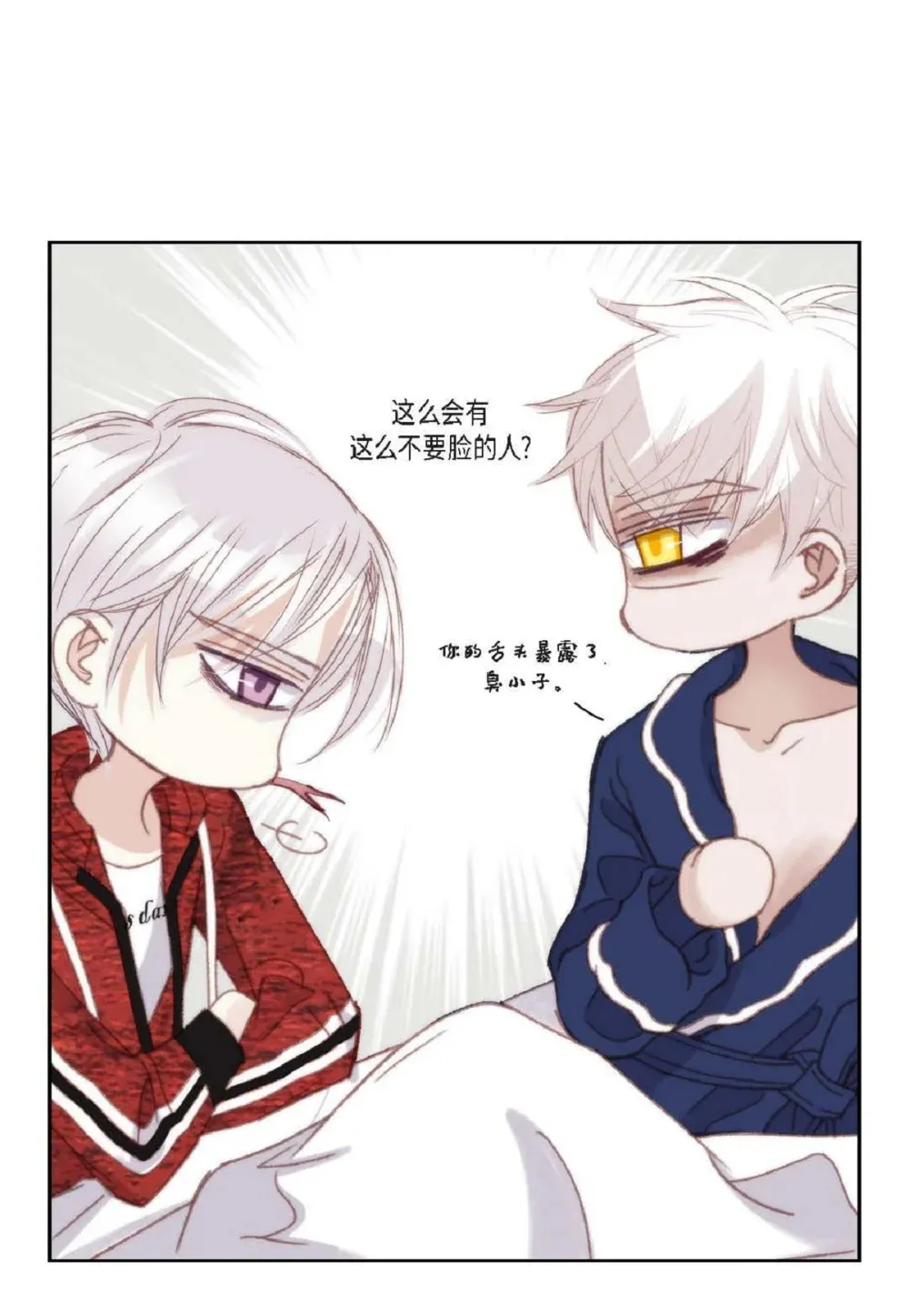 82 他病了，不要碰他！（72P）41
