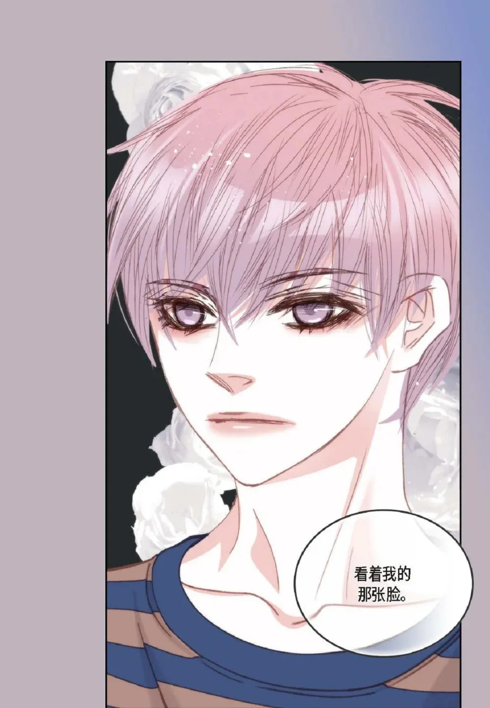 84 被放鸽子的那天（83P）59