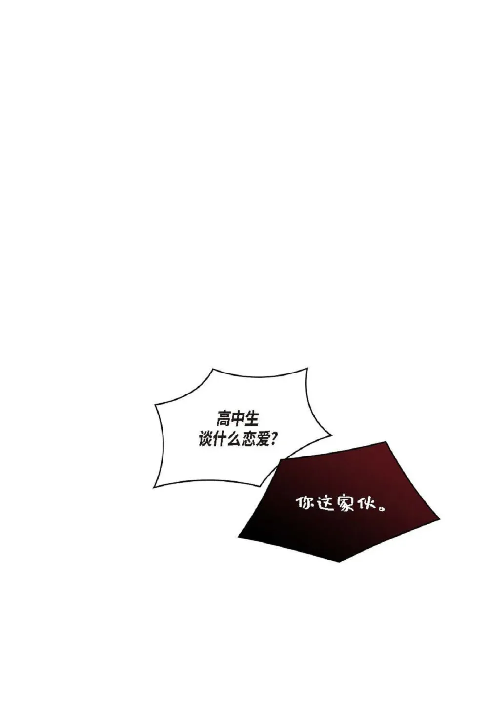 83 怎么感觉像在辩解（90P）88