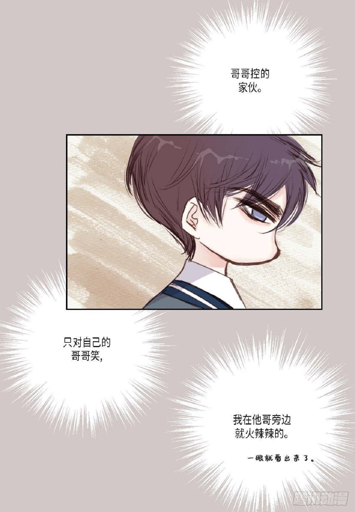 002.只对自己的哥哥笑（57P）36