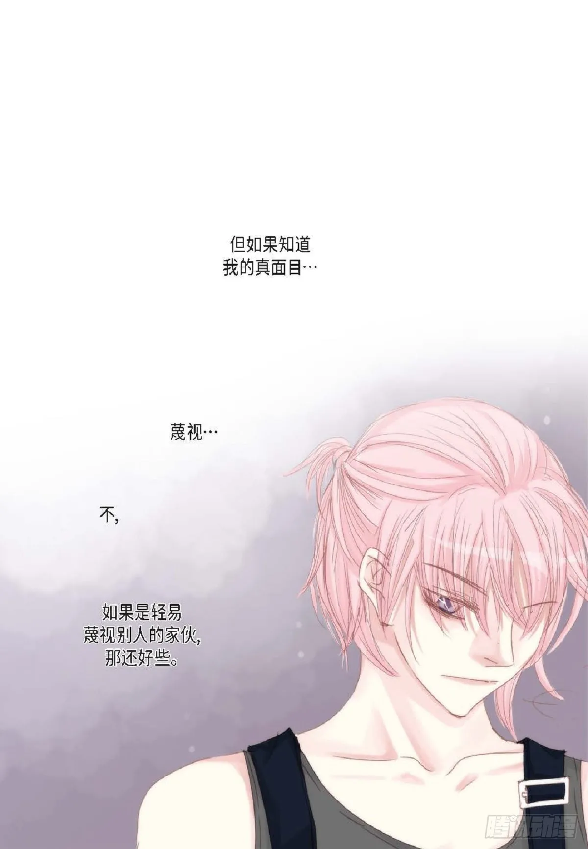 44 河珉表白了？64