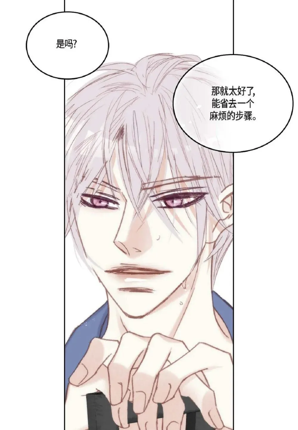 76 你想起我了？（104P）63