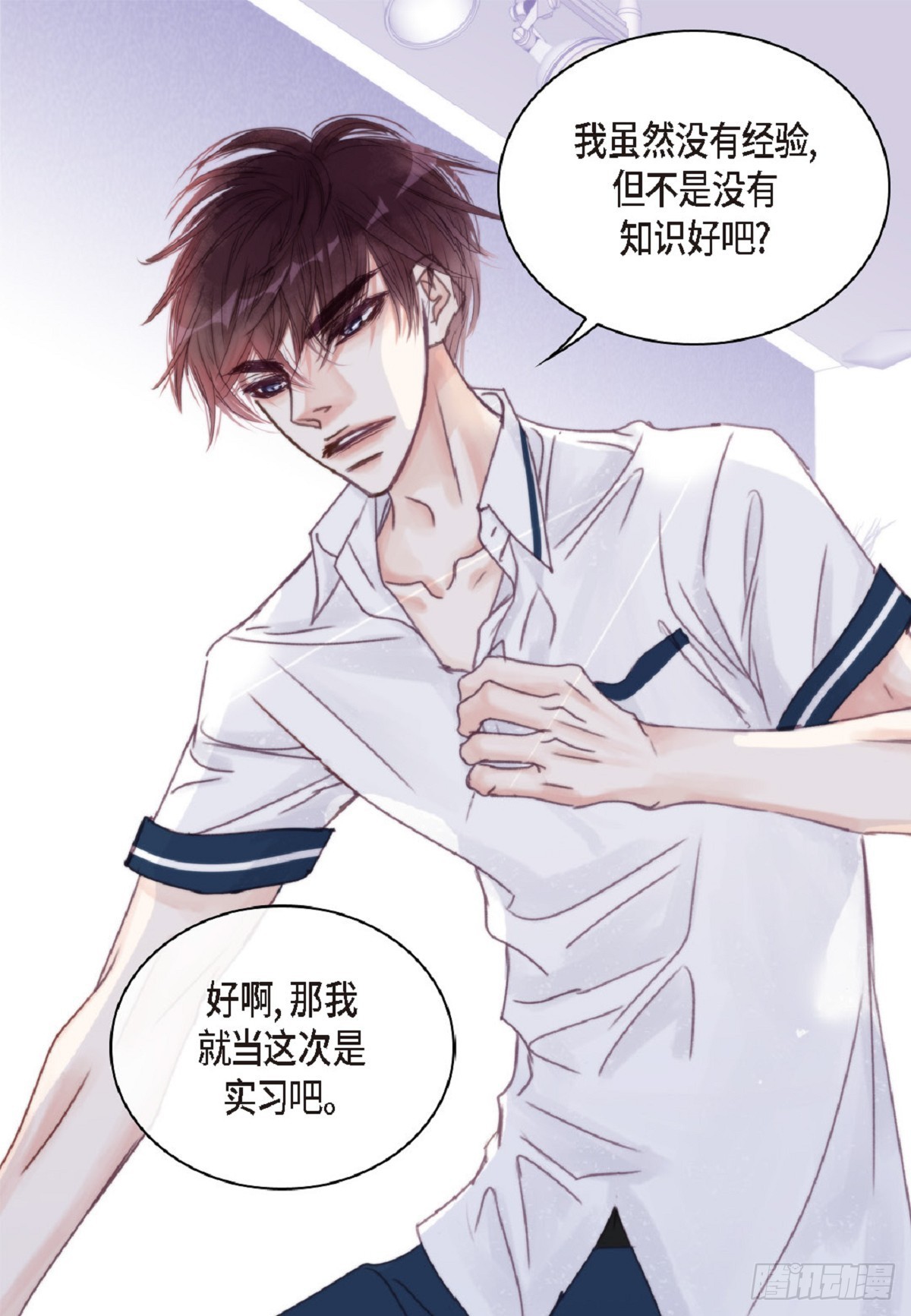 025.他很会照顾人（55P）51