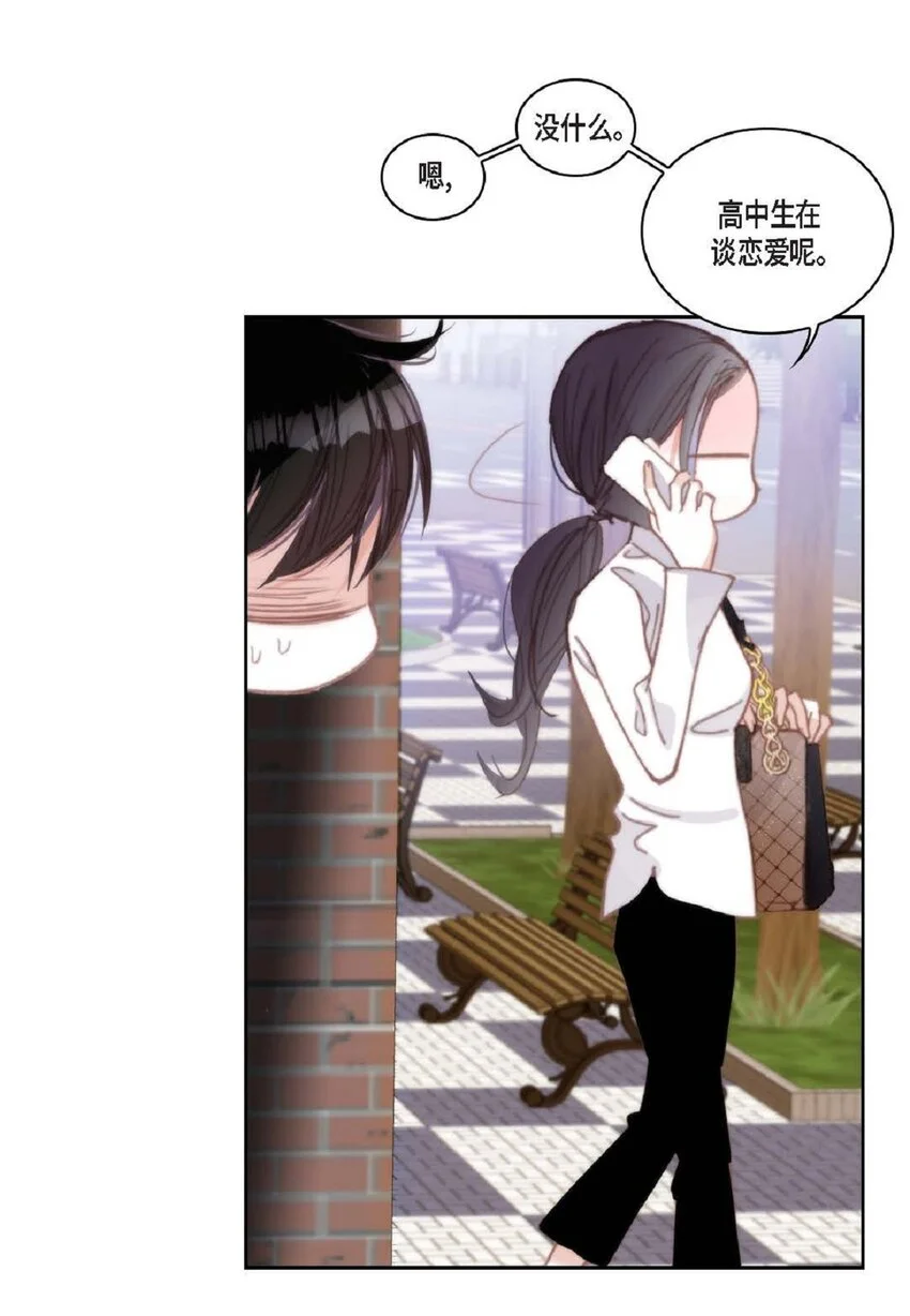 70 我好害怕！11