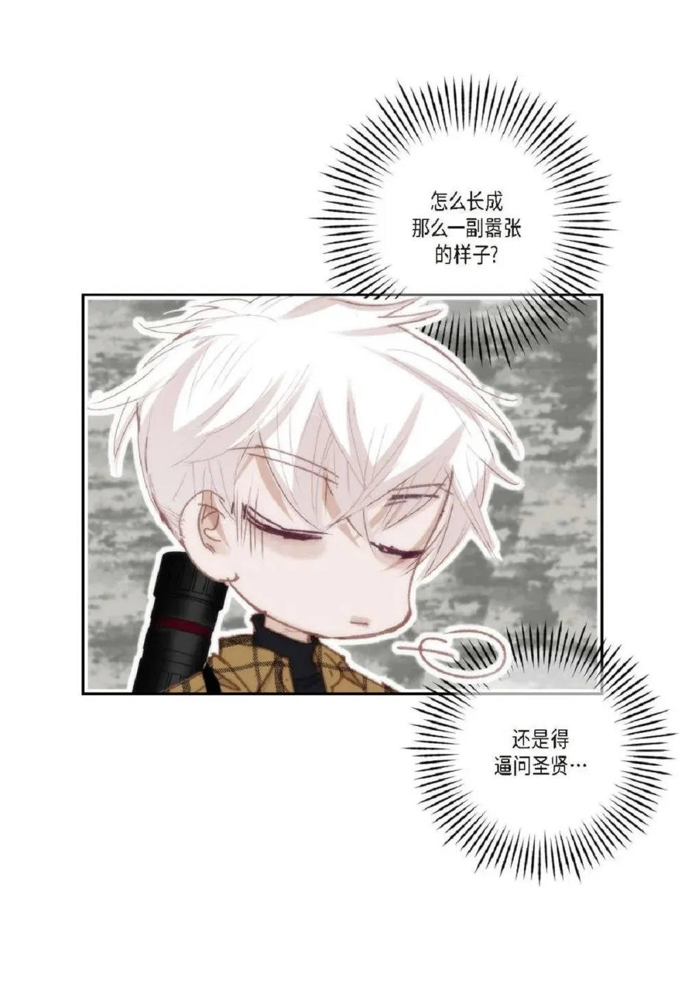 75 你不相信我？（79P）47