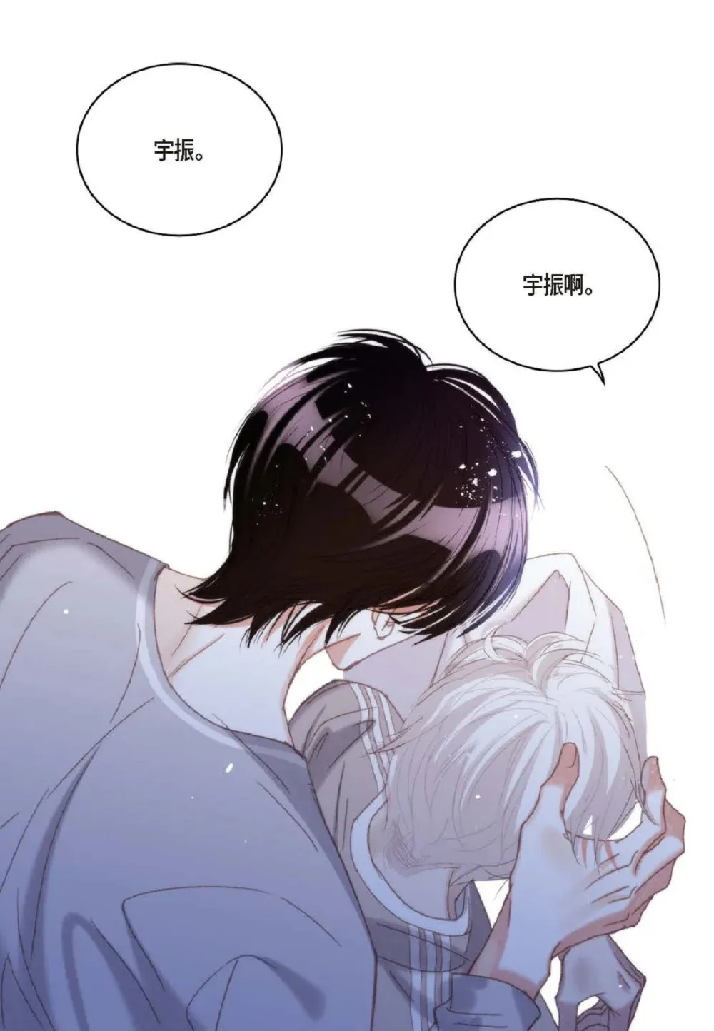 80 原来你是怕了？（76P）4