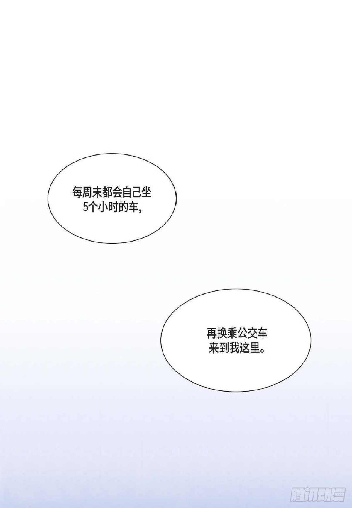 005.因为我只有他（57P）33