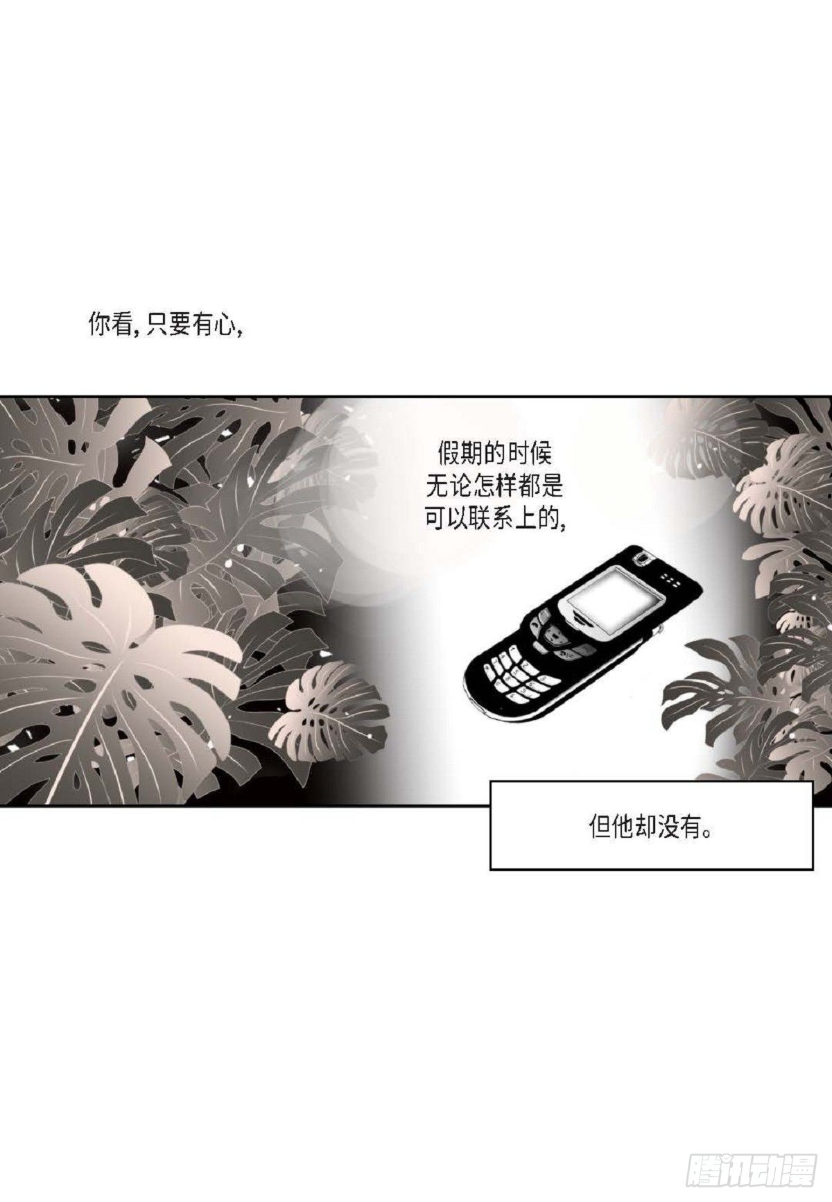 015.原来真的是我啊？（57P）16