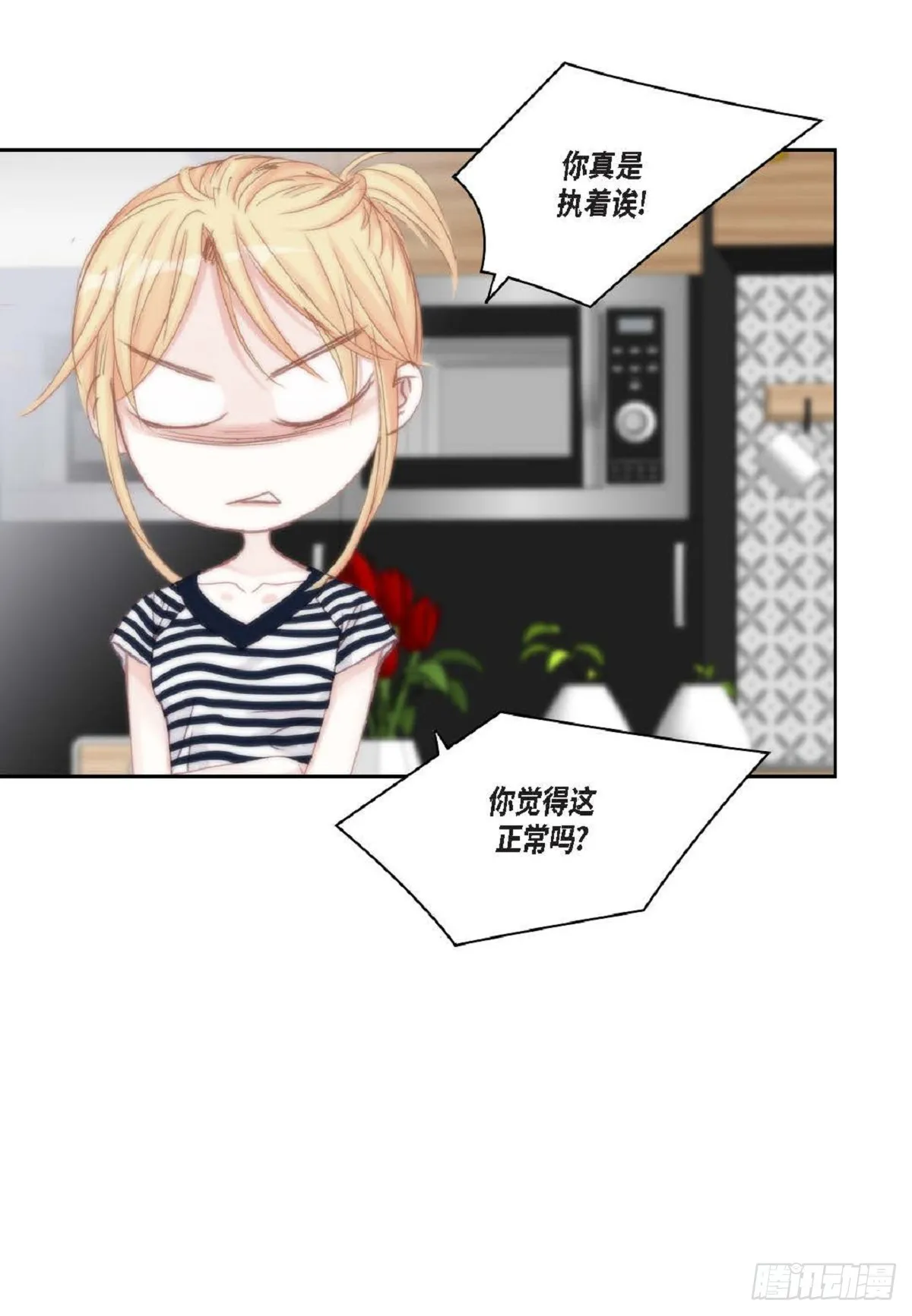 44 河珉表白了？16