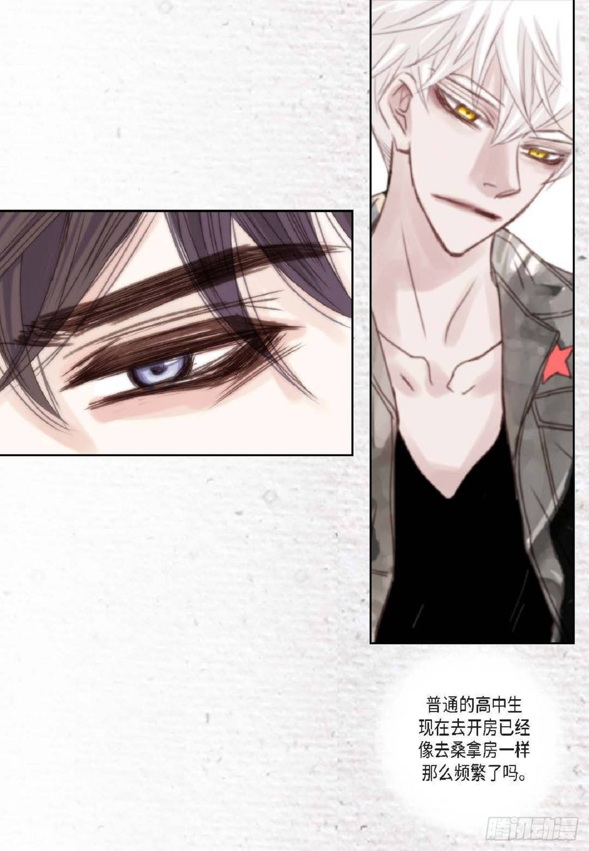 006.普通朋友？（47P）35