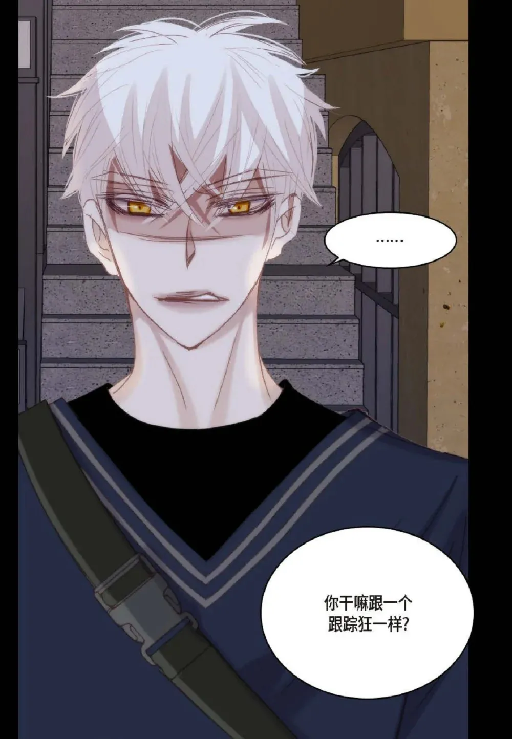 80 原来你是怕了？（76P）25