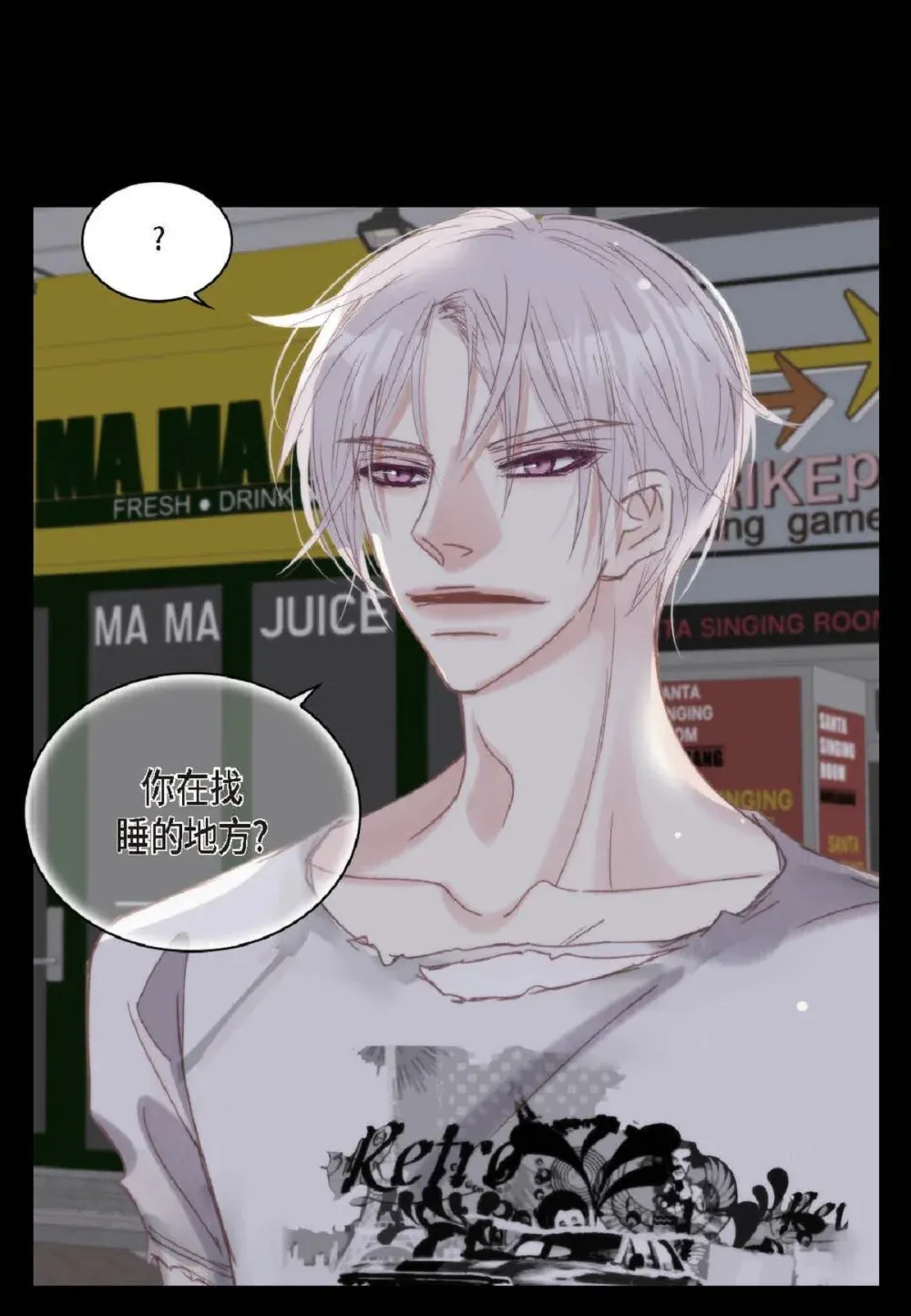80 原来你是怕了？（76P）23