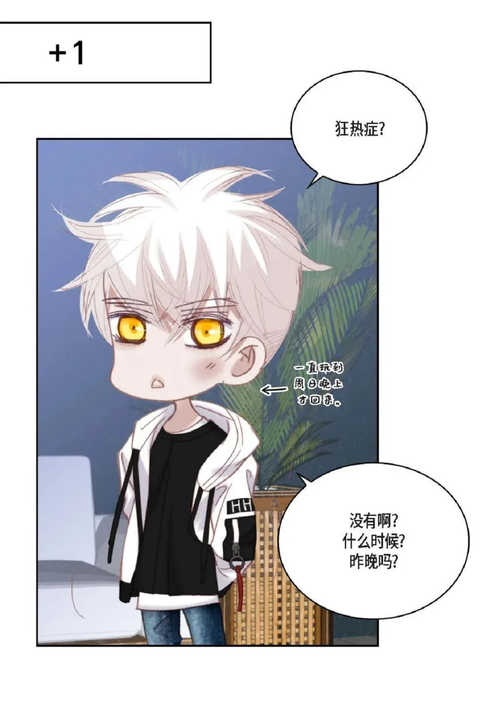 82 他病了，不要碰他！（72P）56